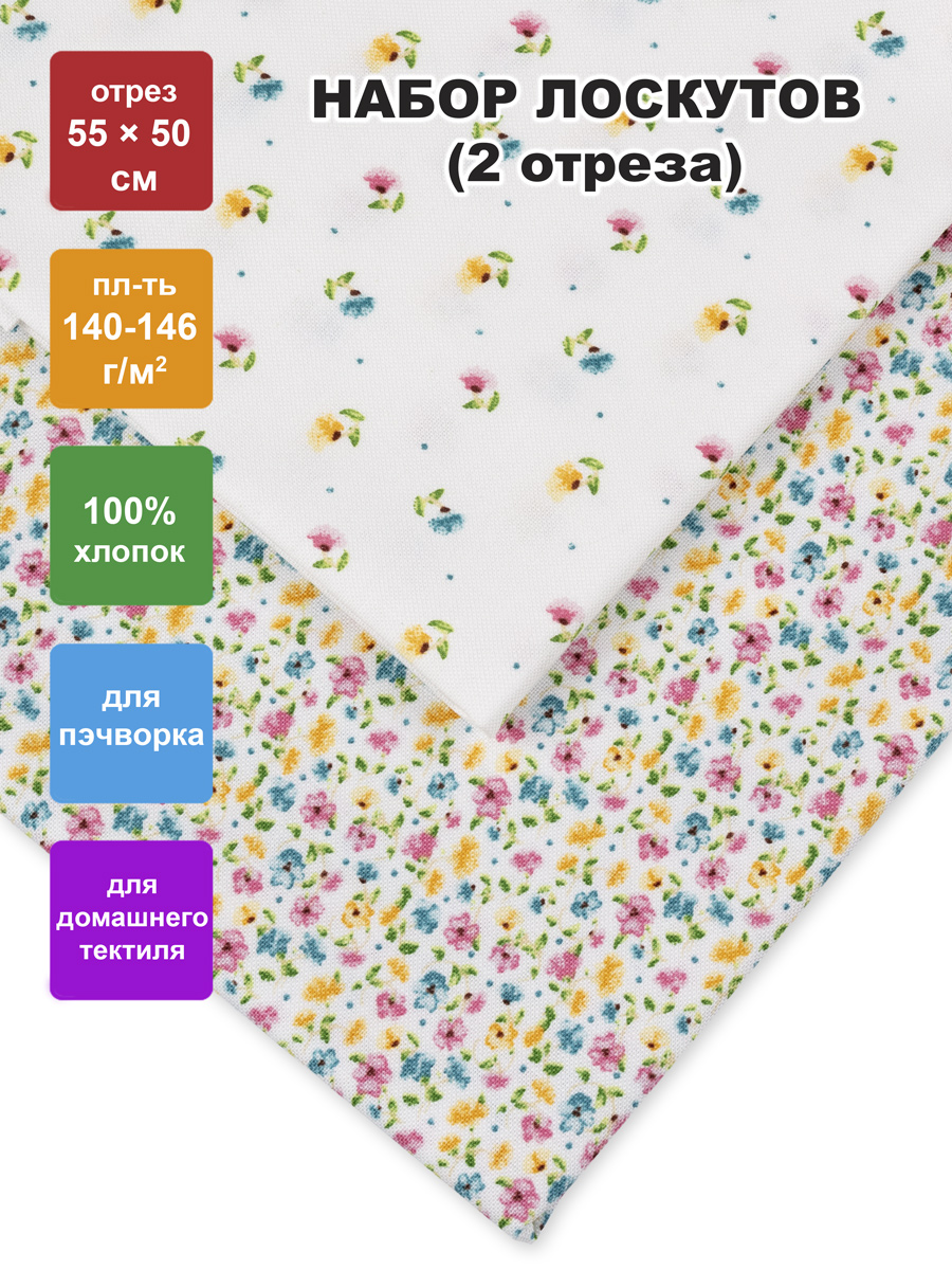 

Ткань для пэчворка PEPPY NLP-2 55 см x 50 см Садовая клубма набор 2 шт, Разноцветный, NLP-2