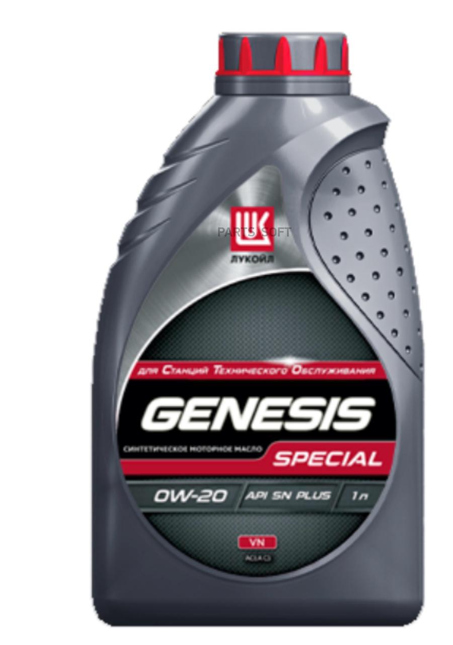 

Масло GENESIS SPECIAL FE 0W20 1л