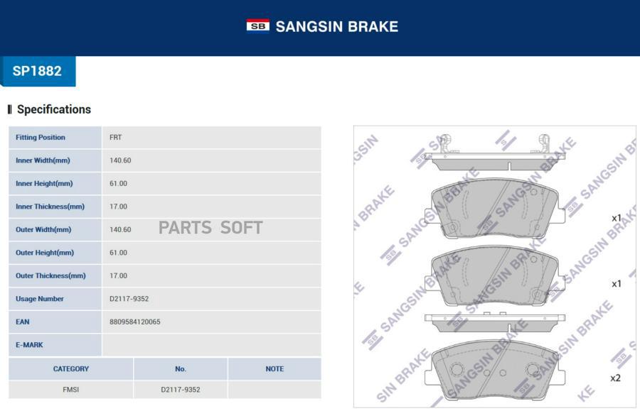 

Тормозные колодки Sangsin brake передние для Kia Stinger 2017- SP1882