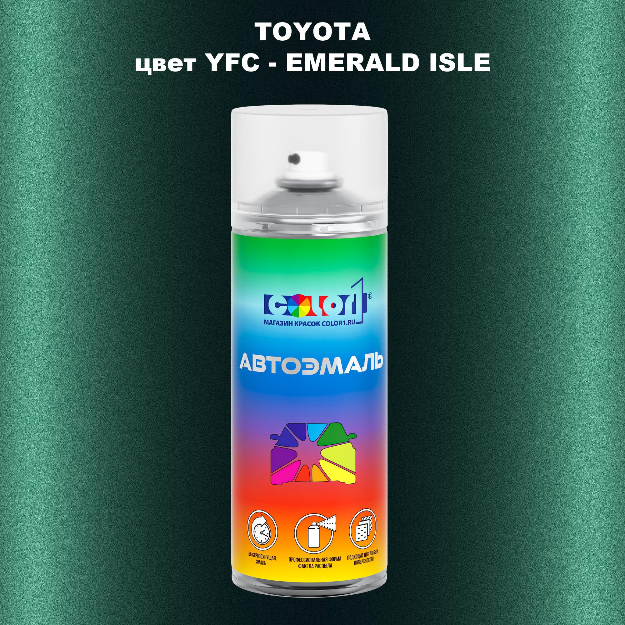 

Аэрозольная краска COLOR1 для TOYOTA, цвет YFC - EMERALD ISLE, Прозрачный