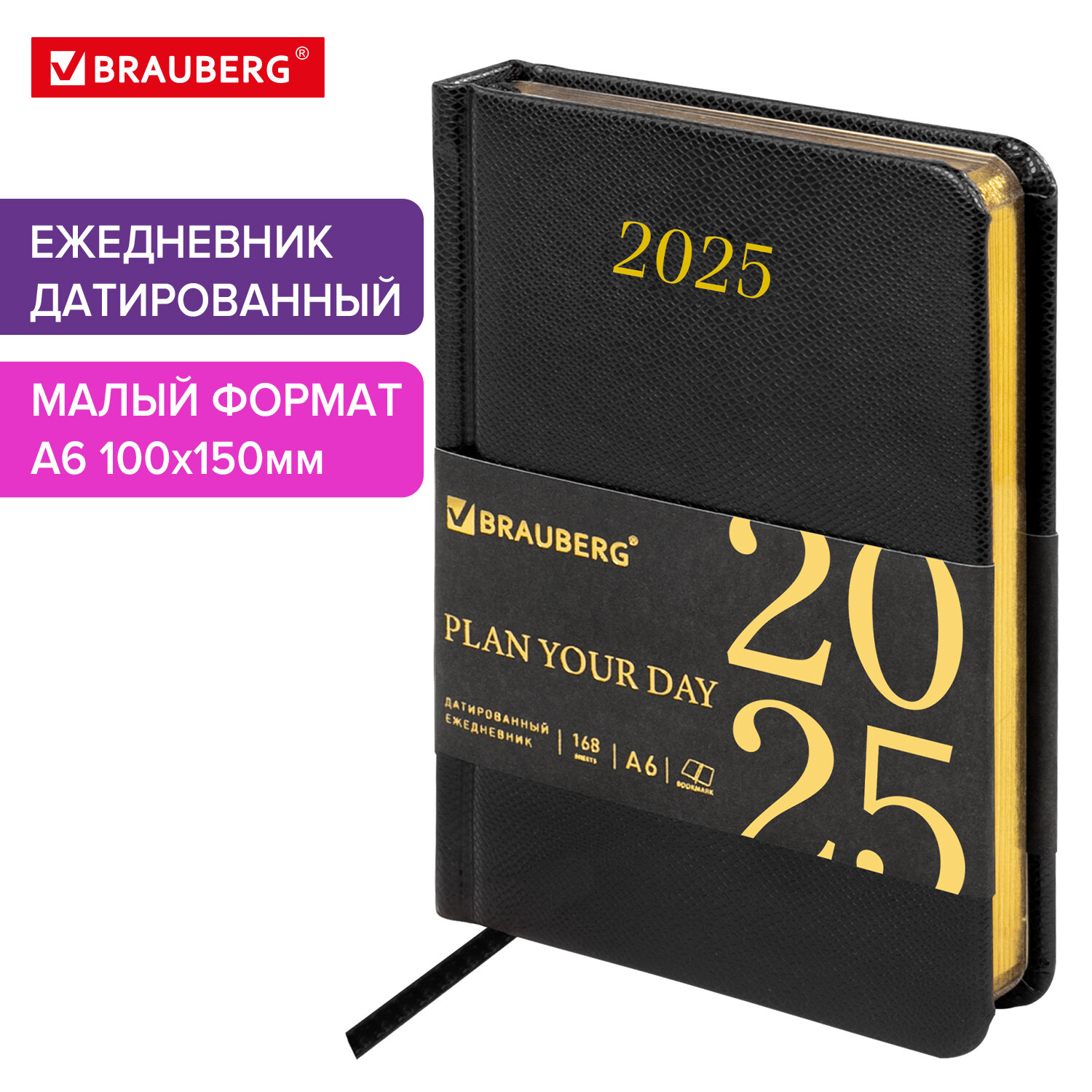 

Ежедневник датированный 2025 Brauberg, 115744, планер планинг записная книжка А6, под кожу, 779