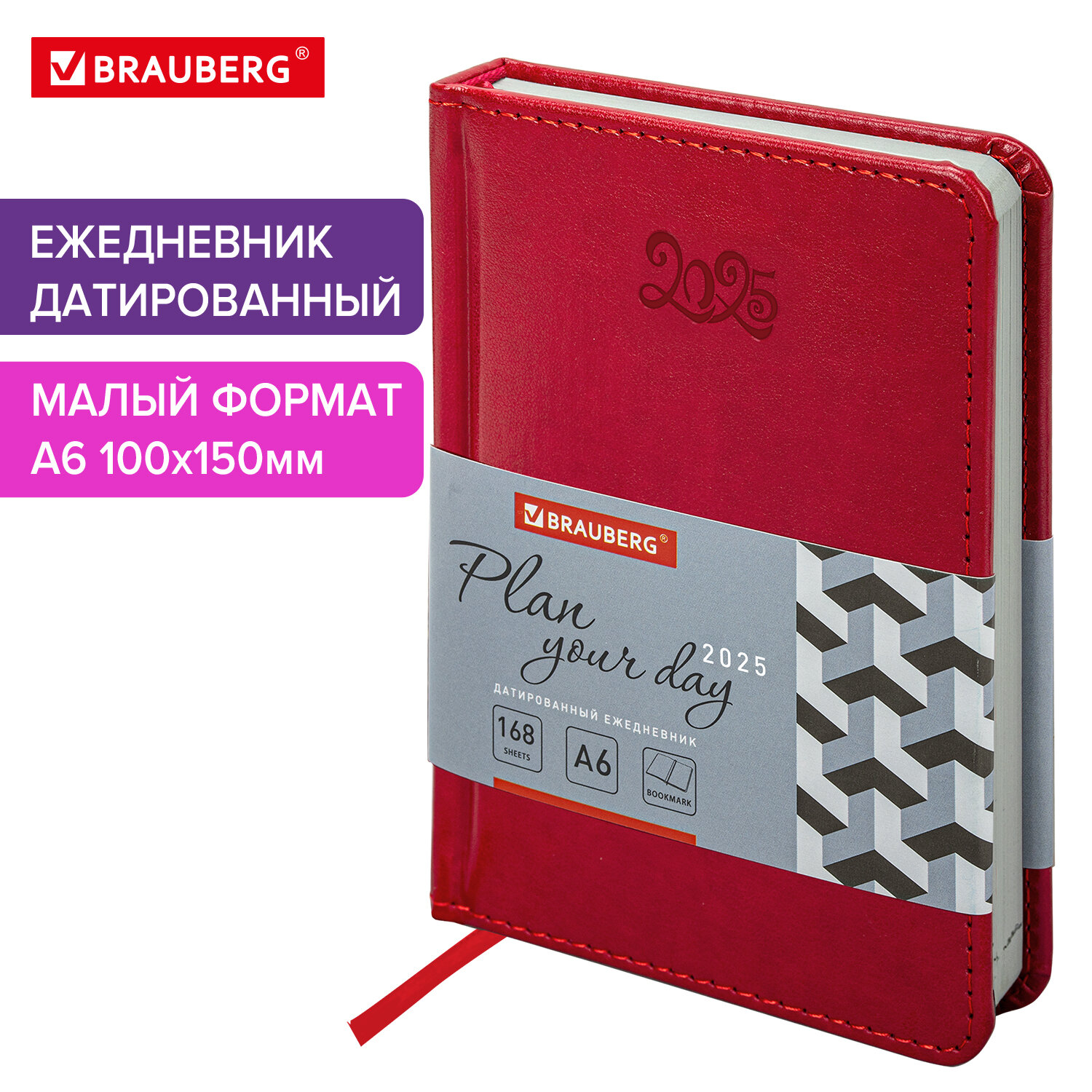 

Ежедневник датированный 2025 Brauberg, 115748, планер планинг записная книжка А6, под кожу, 781