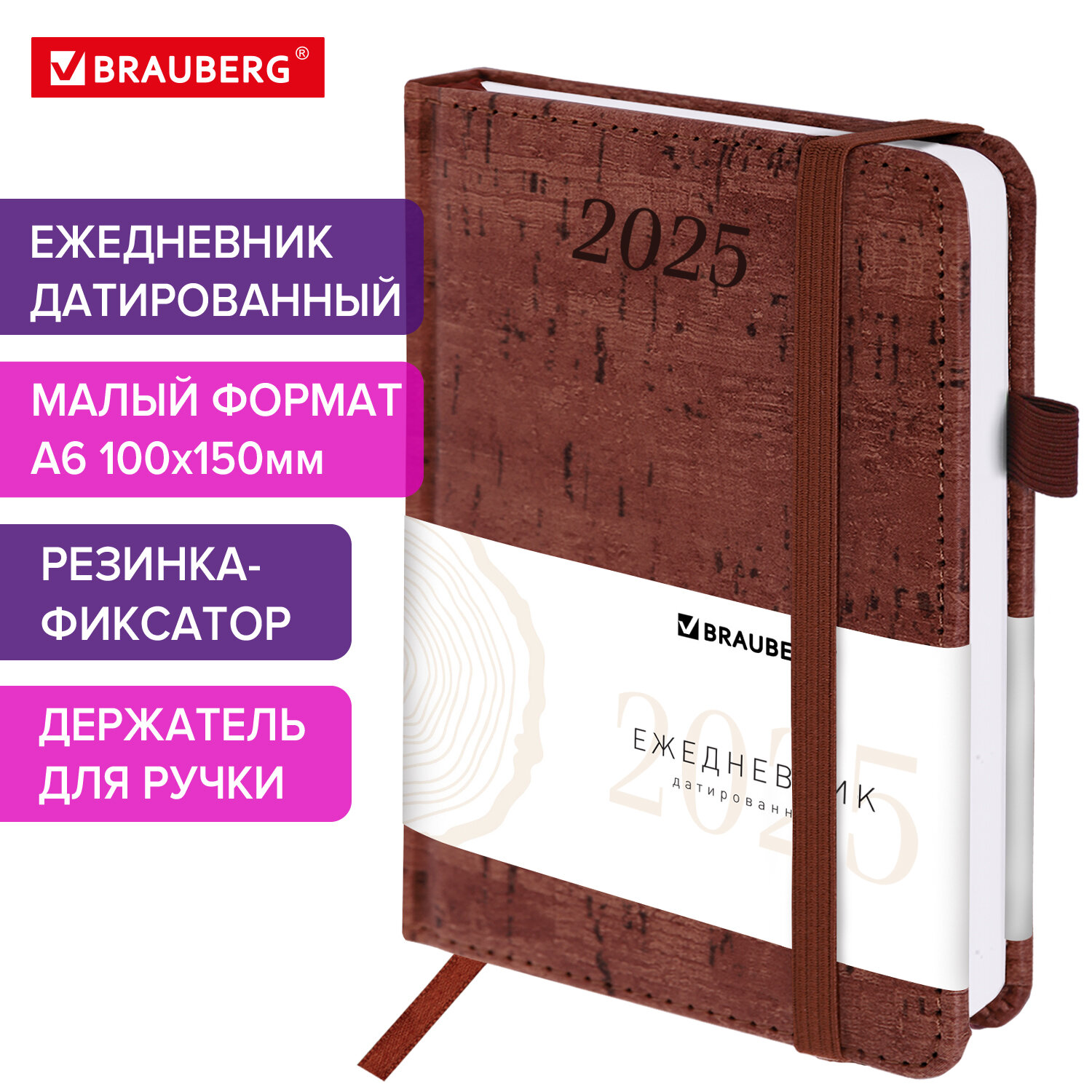 

Ежедневник датированный 2025 Brauberg, 115755, планер планинг записная книжка А6, под кожу, 783