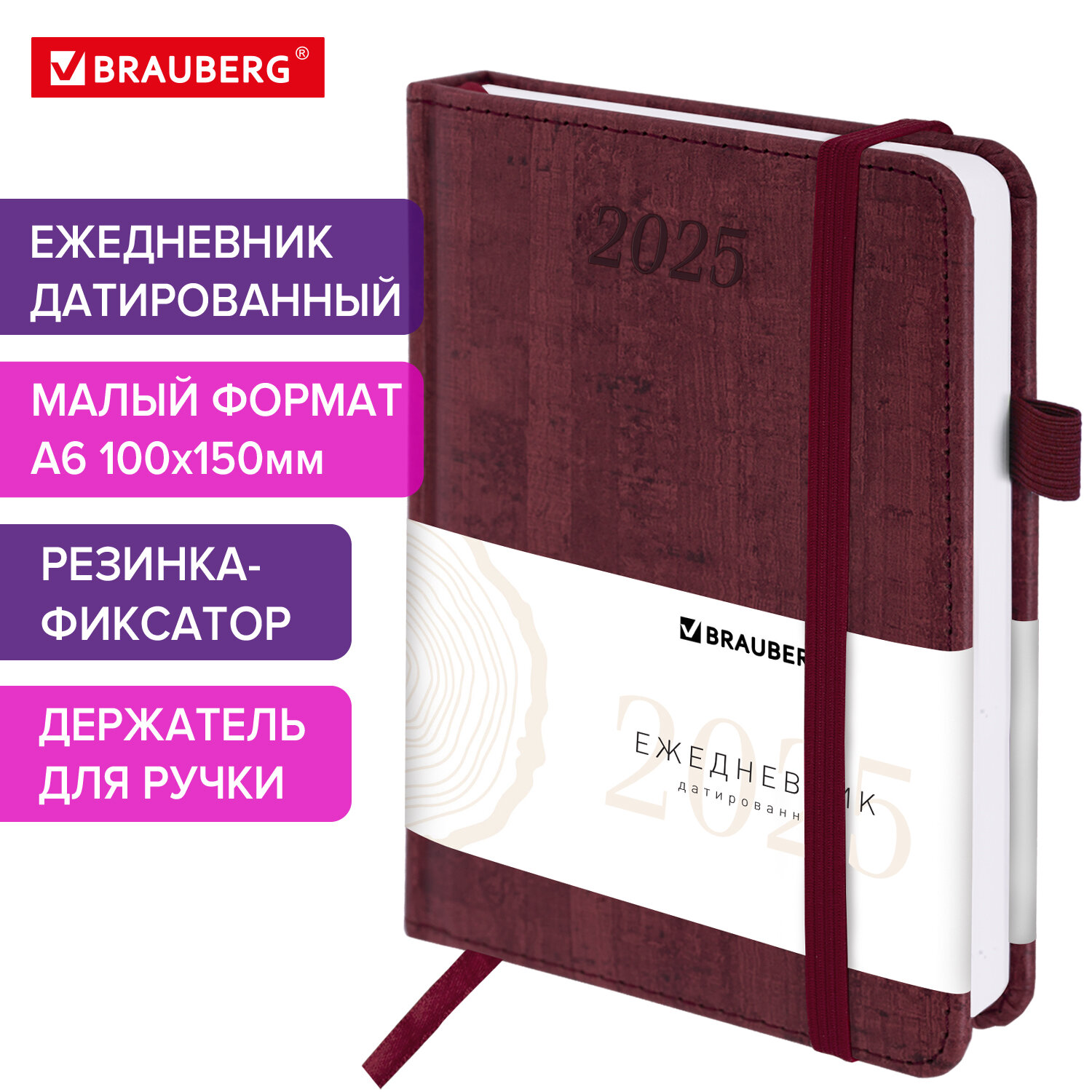 Ежедневник датированный 2025 Brauberg, 115757, планер планинг записная книжка А6, под кожу