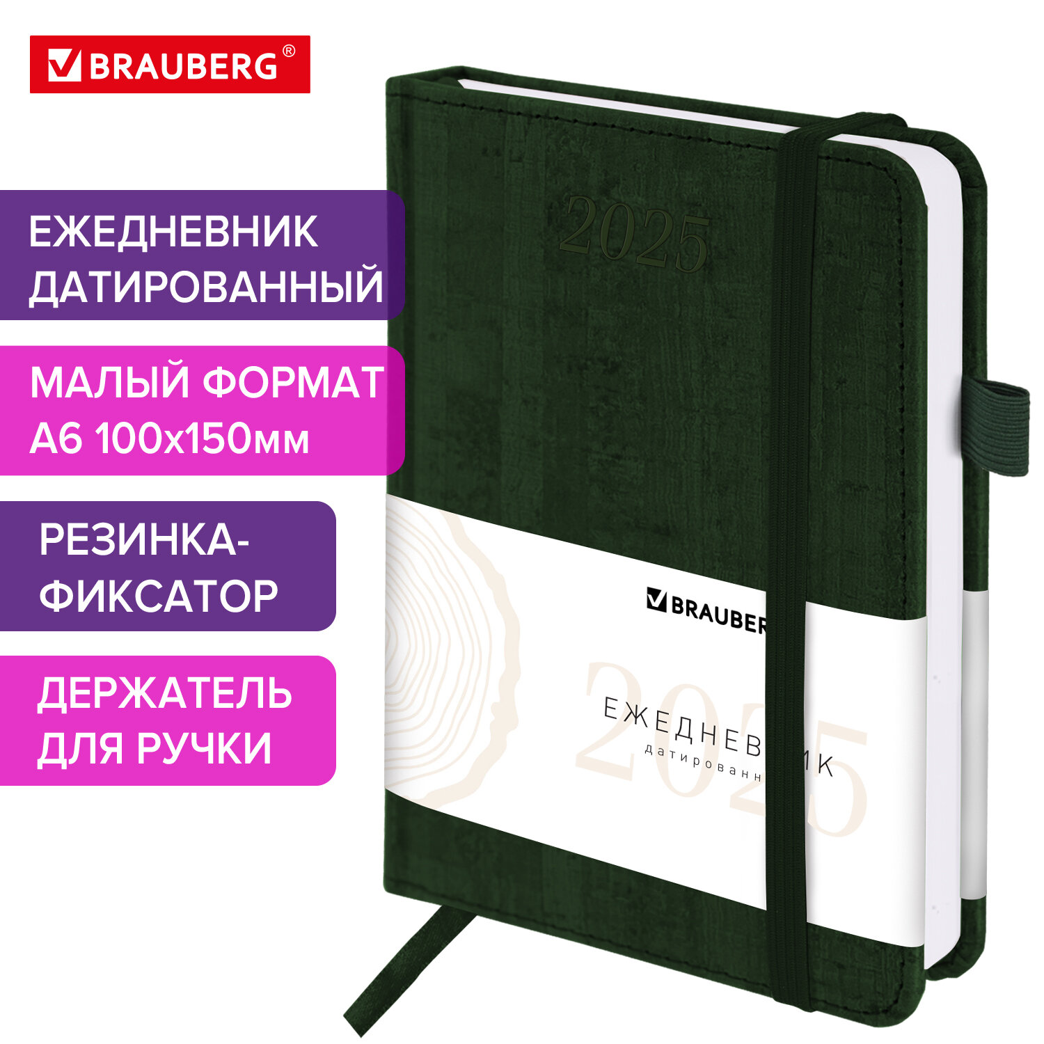 

Ежедневник датированный 2025 Brauberg, 115758, планер планинг записная книжка А6, под кожу, 783