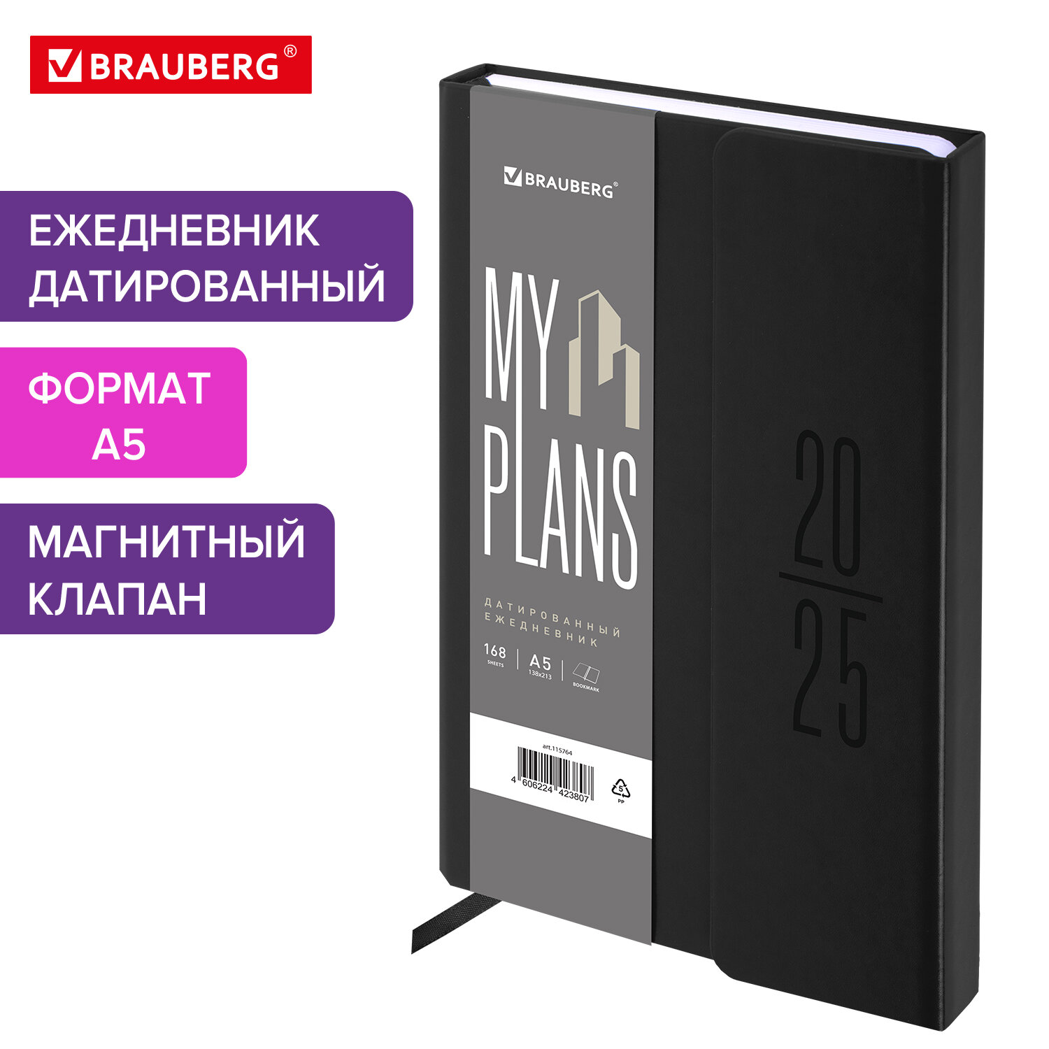 

Ежедневник датированный 2025 Brauberg, 115764, планер планинг записная книжка А5, под кожу, 785