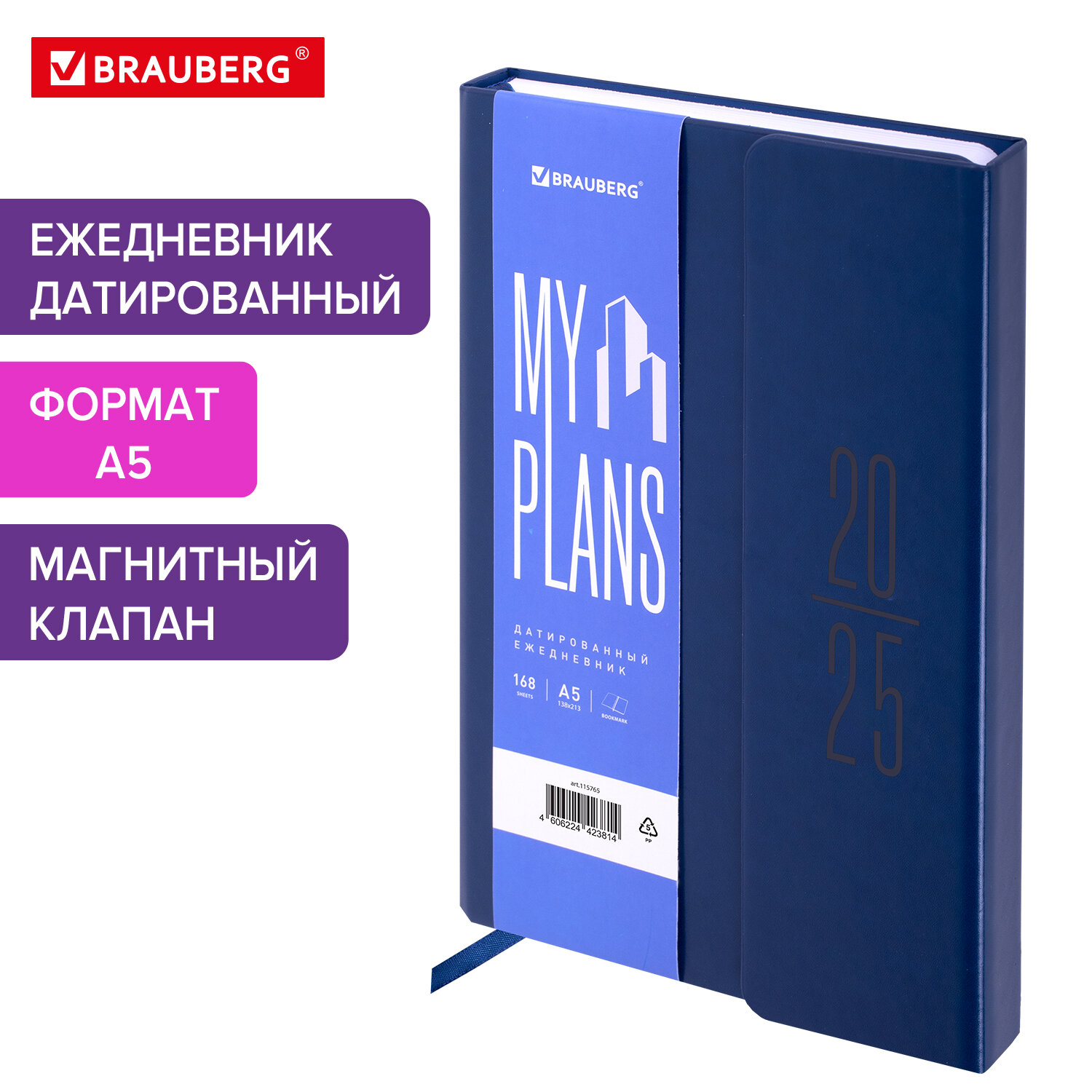 

Ежедневник датированный 2025 Brauberg, 115765, планер планинг записная книжка А5, под кожу, 785