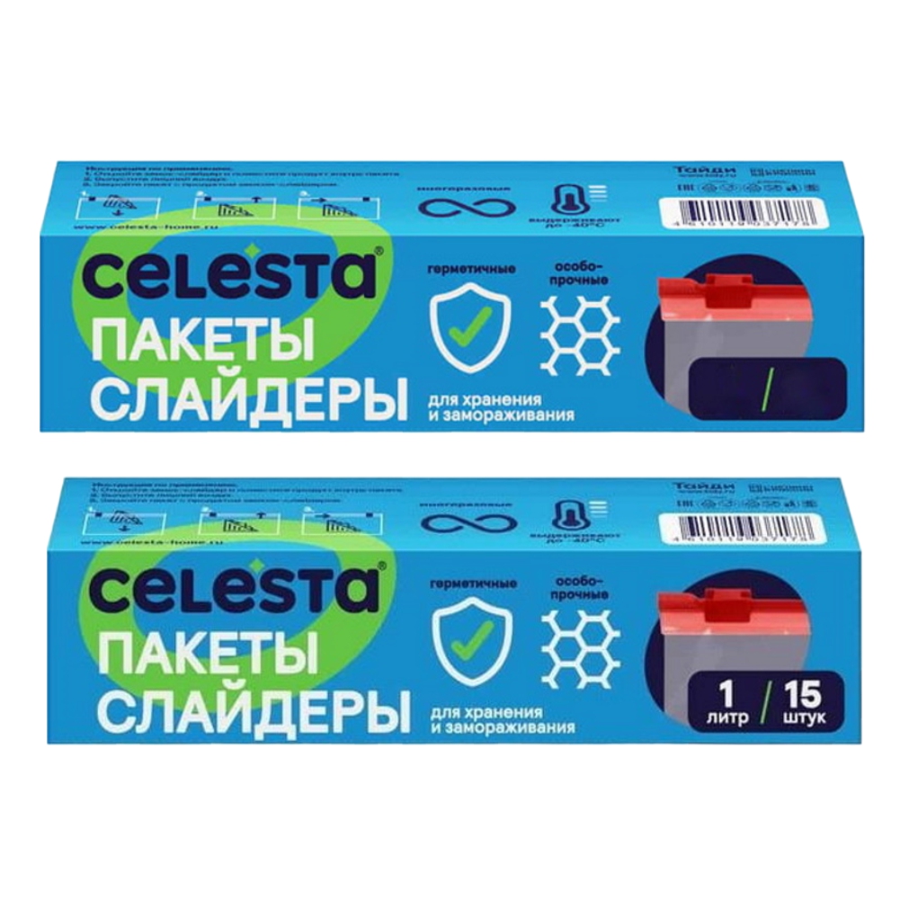 Пакеты-слайдеры Celesta в коробке 1 литр 15 шт 3 литра 10 шт 459₽