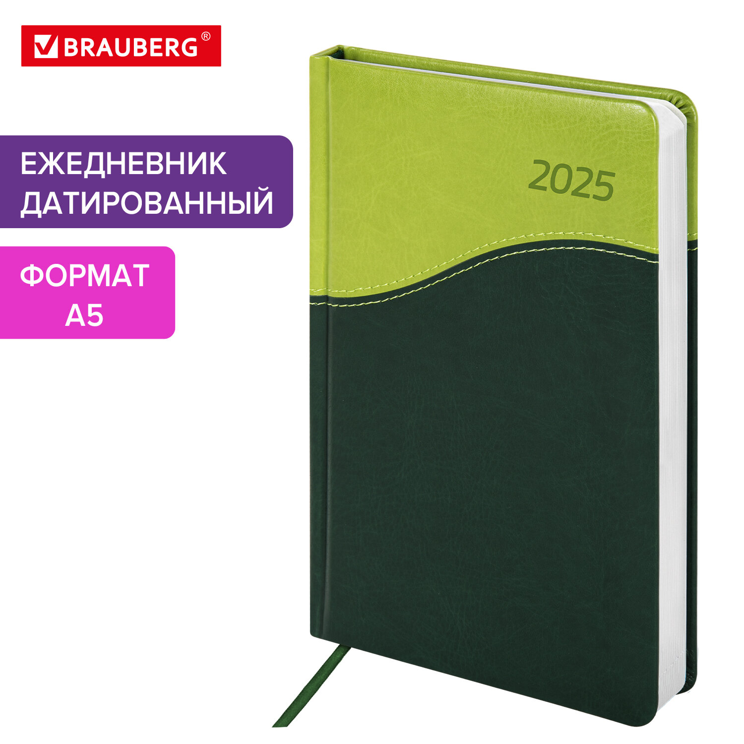 

Ежедневник датированный 2025 Brauberg, 115768, планер планинг записная книжка А5, под кожу, нет