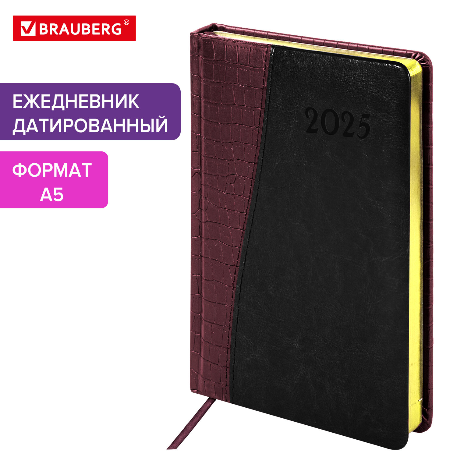 

Ежедневник датированный 2025 Brauberg, 115771, планер планинг записная книжка А5, под кожу, 786