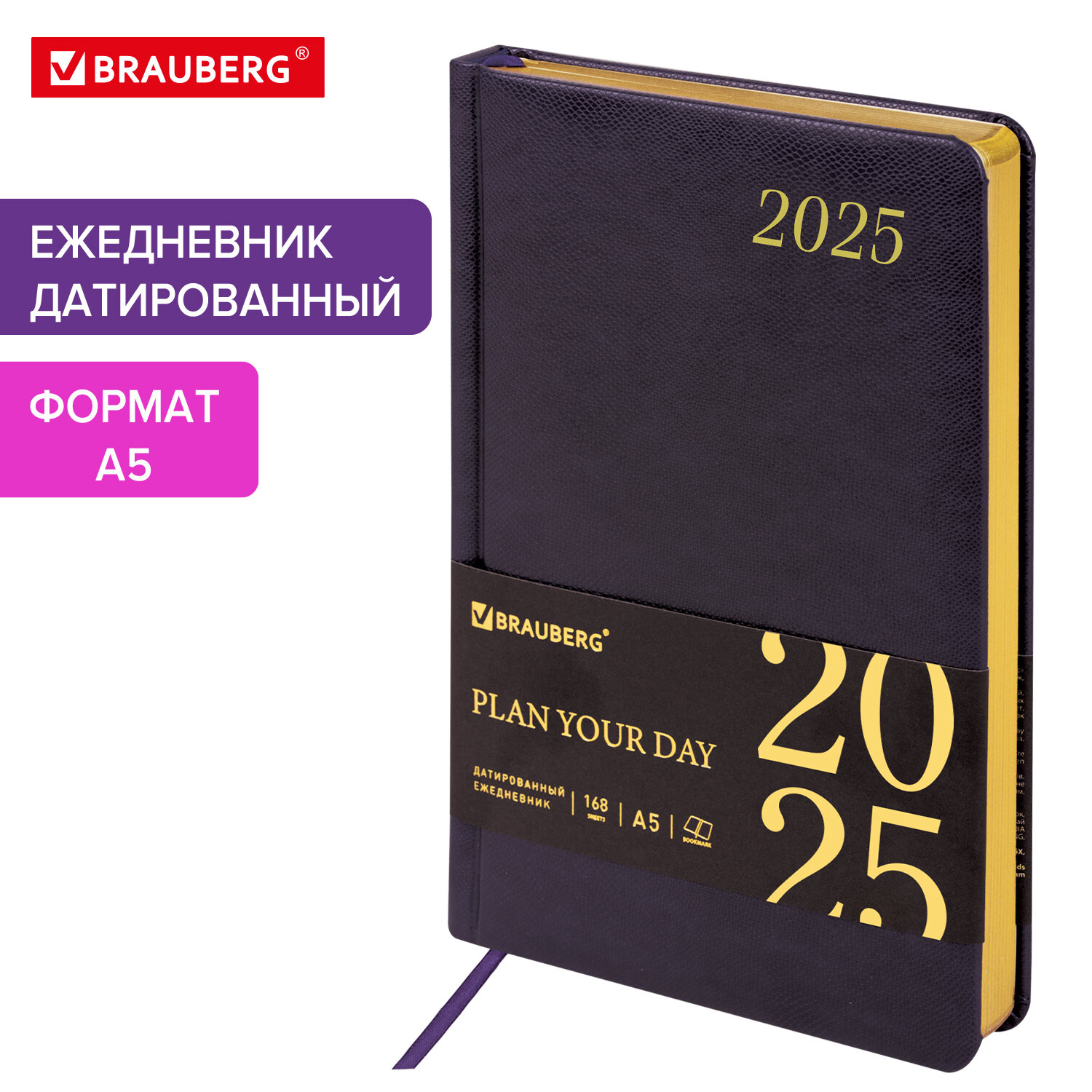 

Ежедневник датированный 2025 Brauberg, 115784, планер планинг записная книжка А5, под кожу, 788