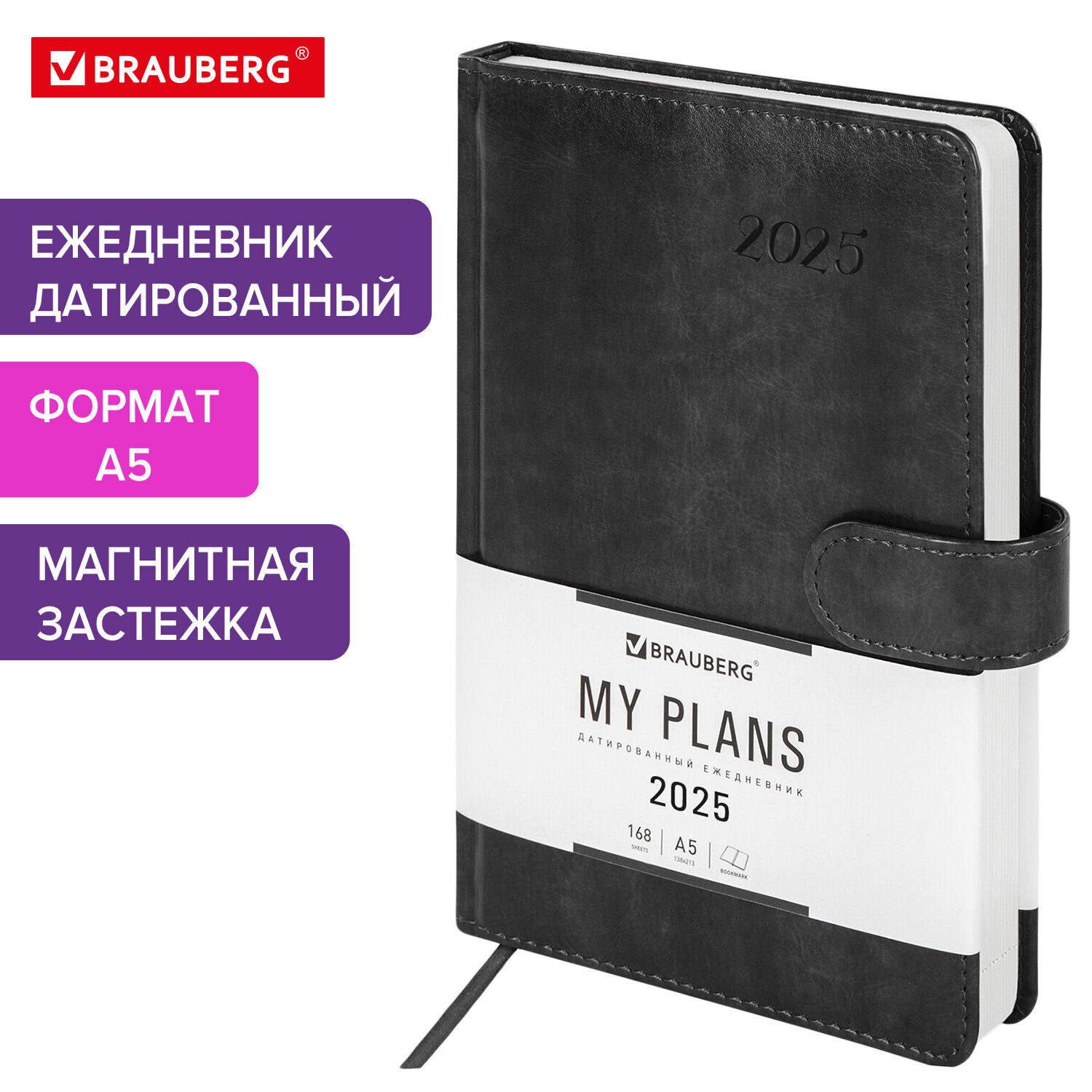

Ежедневник датированный 2025 Brauberg, 115793, планер планинг записная книжка А5, под кожу, 790