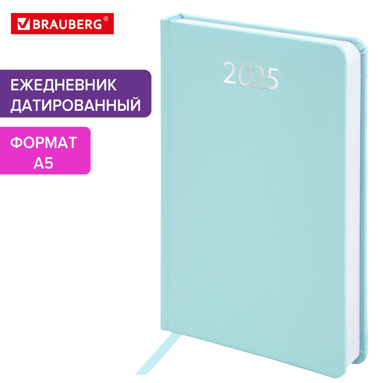 

Ежедневник датированный 2025 Brauberg, 115798, планер планинг записная книжка А5, балакрон, 791