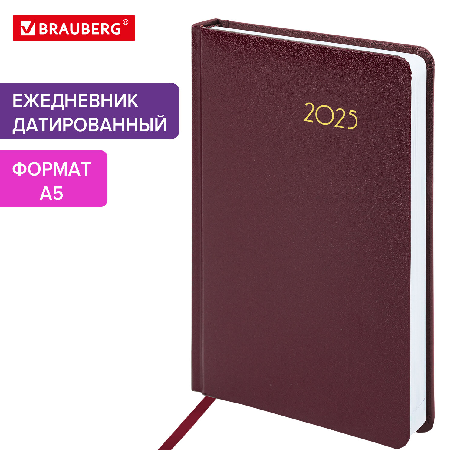 

Ежедневник датированный 2025 Brauberg, 115810, планер планинг записная книжка А5, балакрон, 793