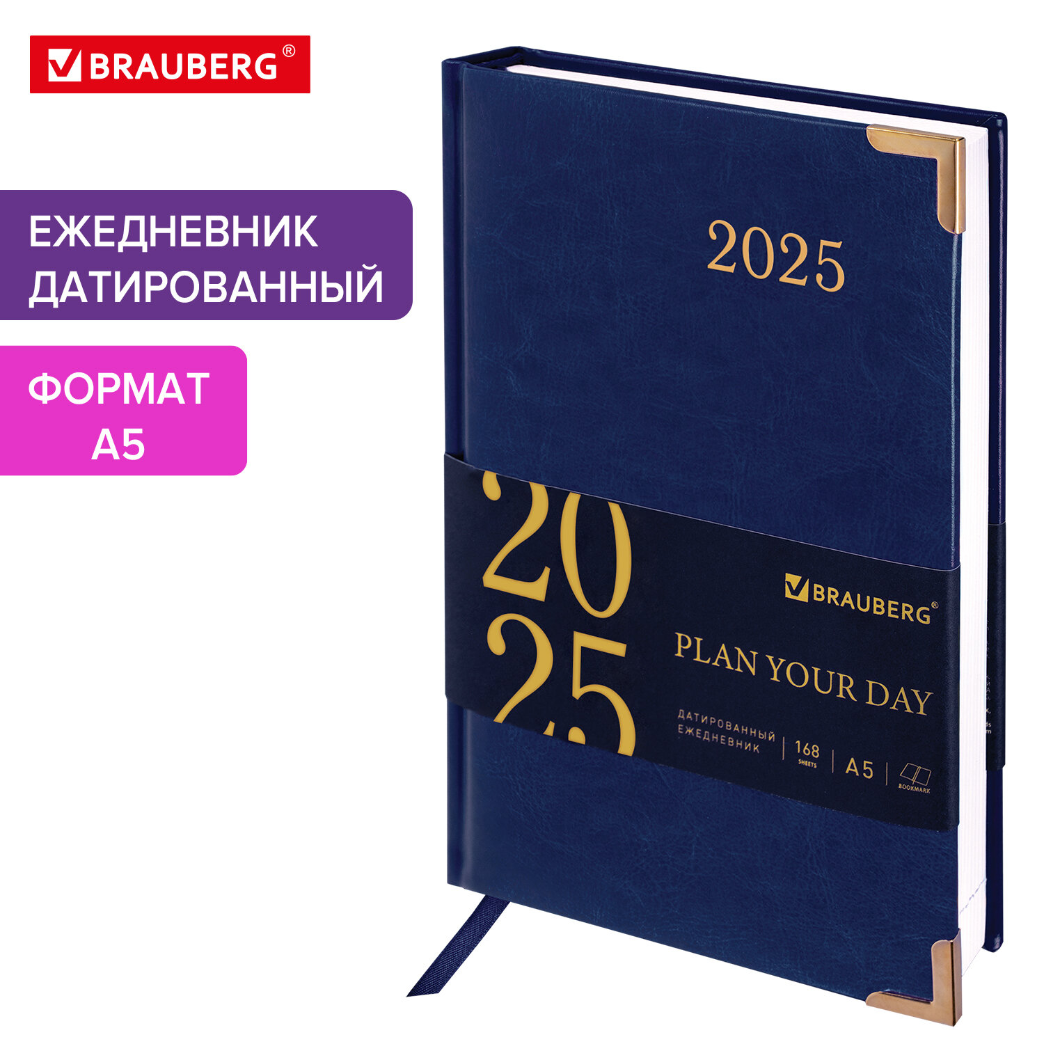 

Ежедневник датированный 2025 Brauberg, 115815, планер планинг записная книжка А5, под кожу, 794