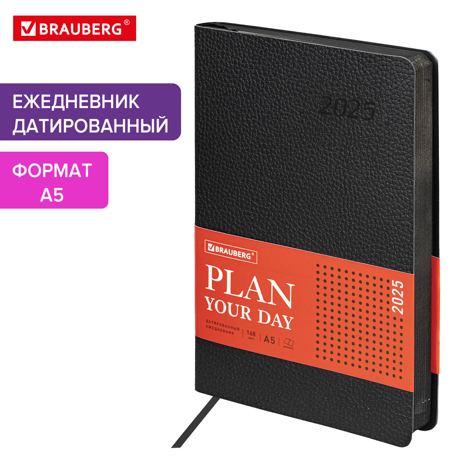 

Ежедневник датированный 2025 Brauberg, 115820, планер планинг записная книжка А5, под кожу, 795