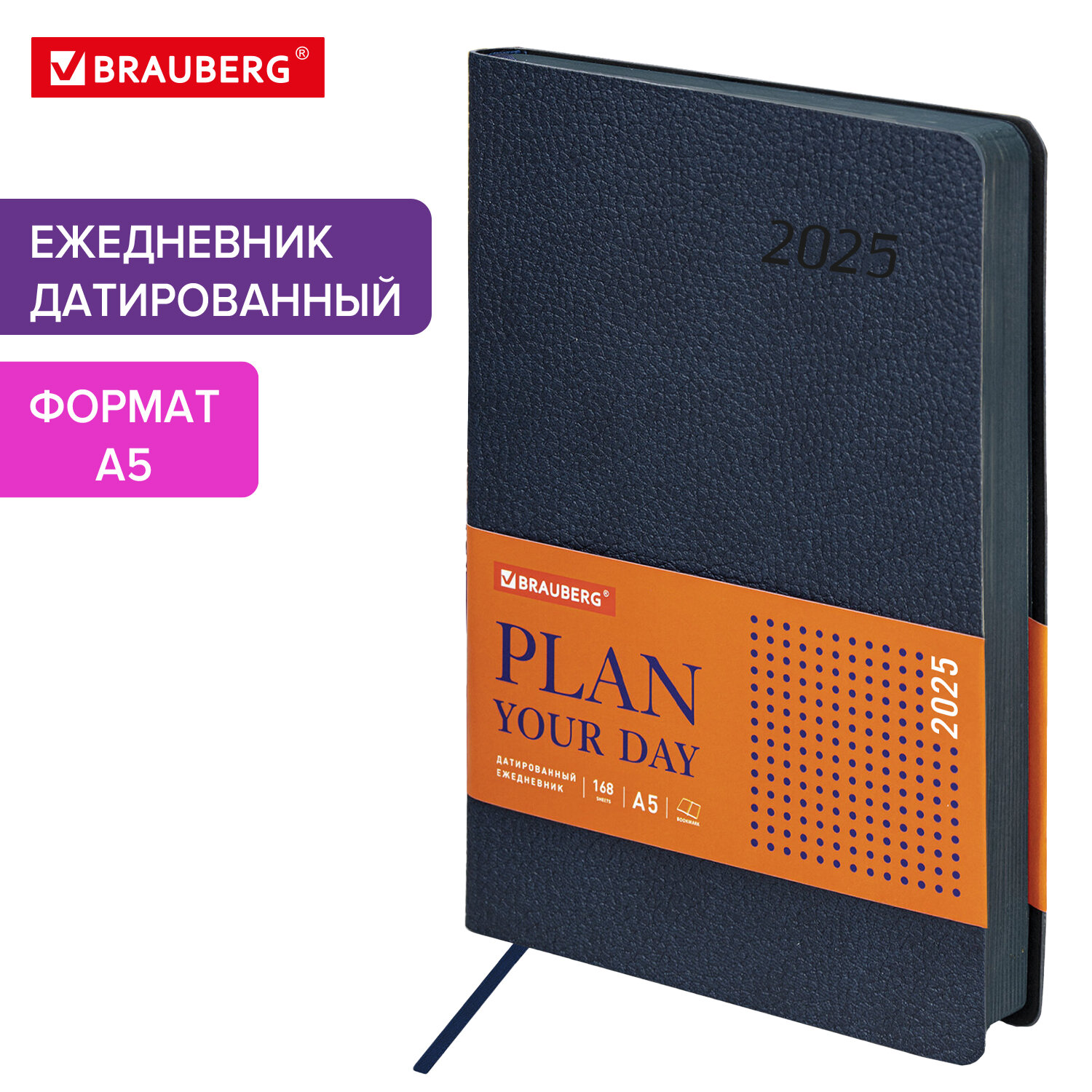 

Ежедневник датированный 2025 Brauberg, 115821, планер планинг записная книжка А5, под кожу, 795