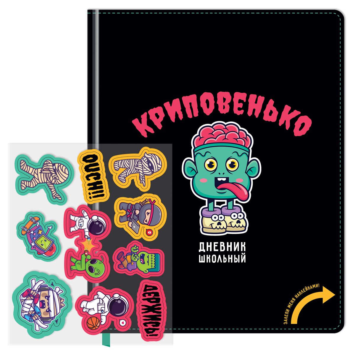 

Дневник 1-11 кл. 48л. (твердый) BG "Криповенько", иск. кожа, полноцветная печать, лясс, Разноцветный
