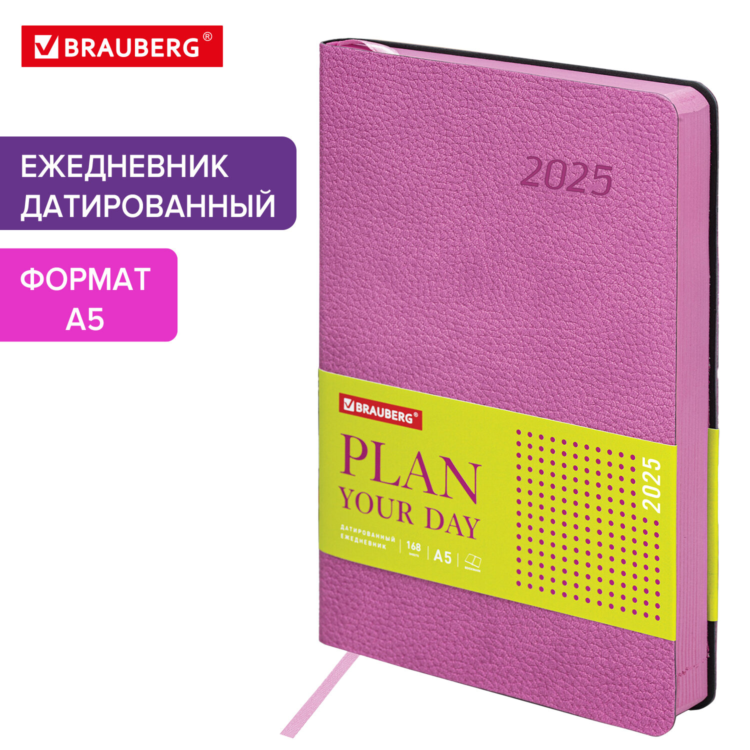 

Ежедневник датированный 2025 Brauberg, 115822, планер планинг записная книжка А5, под кожу, 795