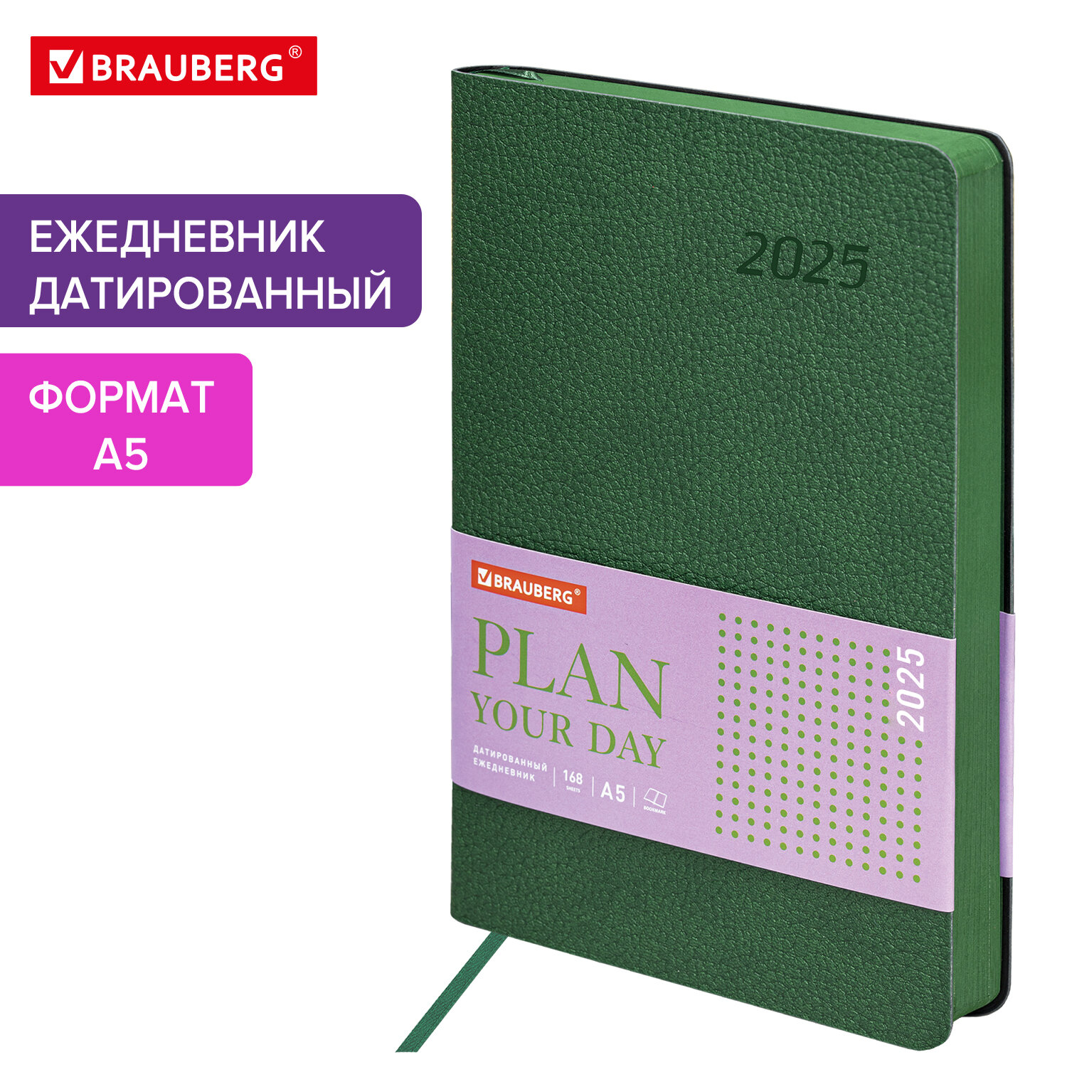 

Ежедневник датированный 2025 Brauberg, 115827, планер планинг записная книжка А5, под кожу, 795