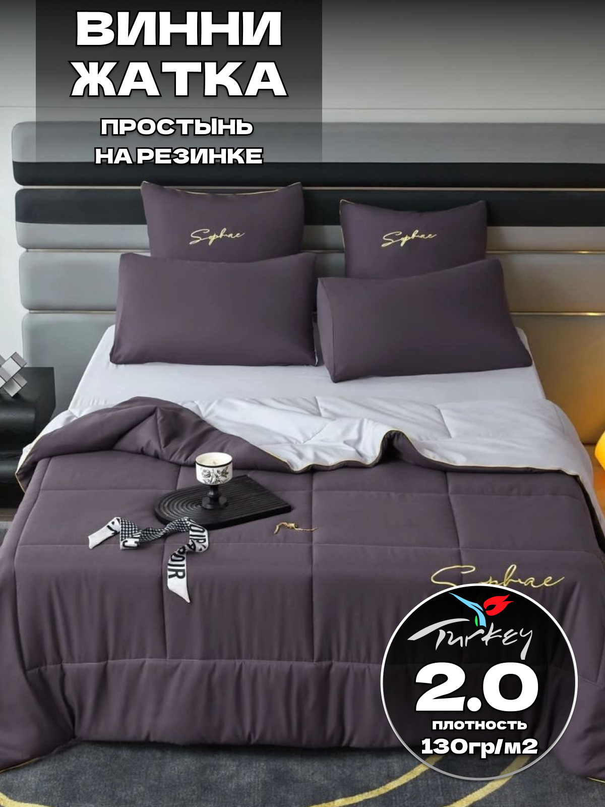 

Комплект постельного белья Belle Store Winni Home Collectioni жатка семейный сатин, Винни Жатка
