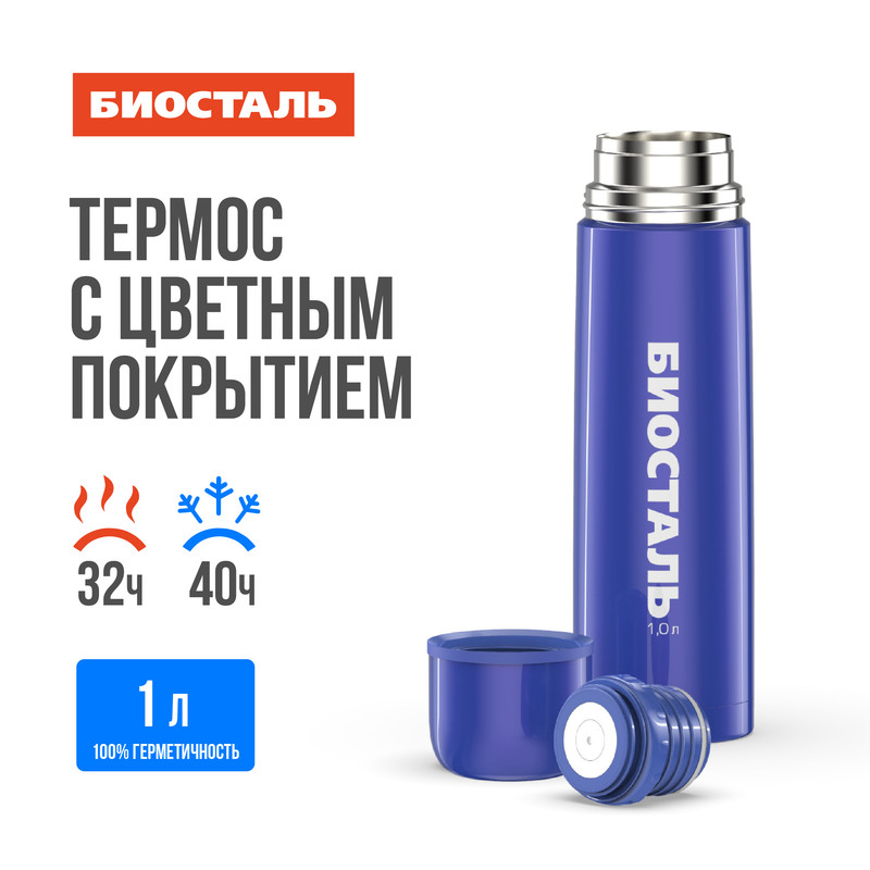 

Термос Biostal NB-1000 С 1 л серебристый, NB-1000 С