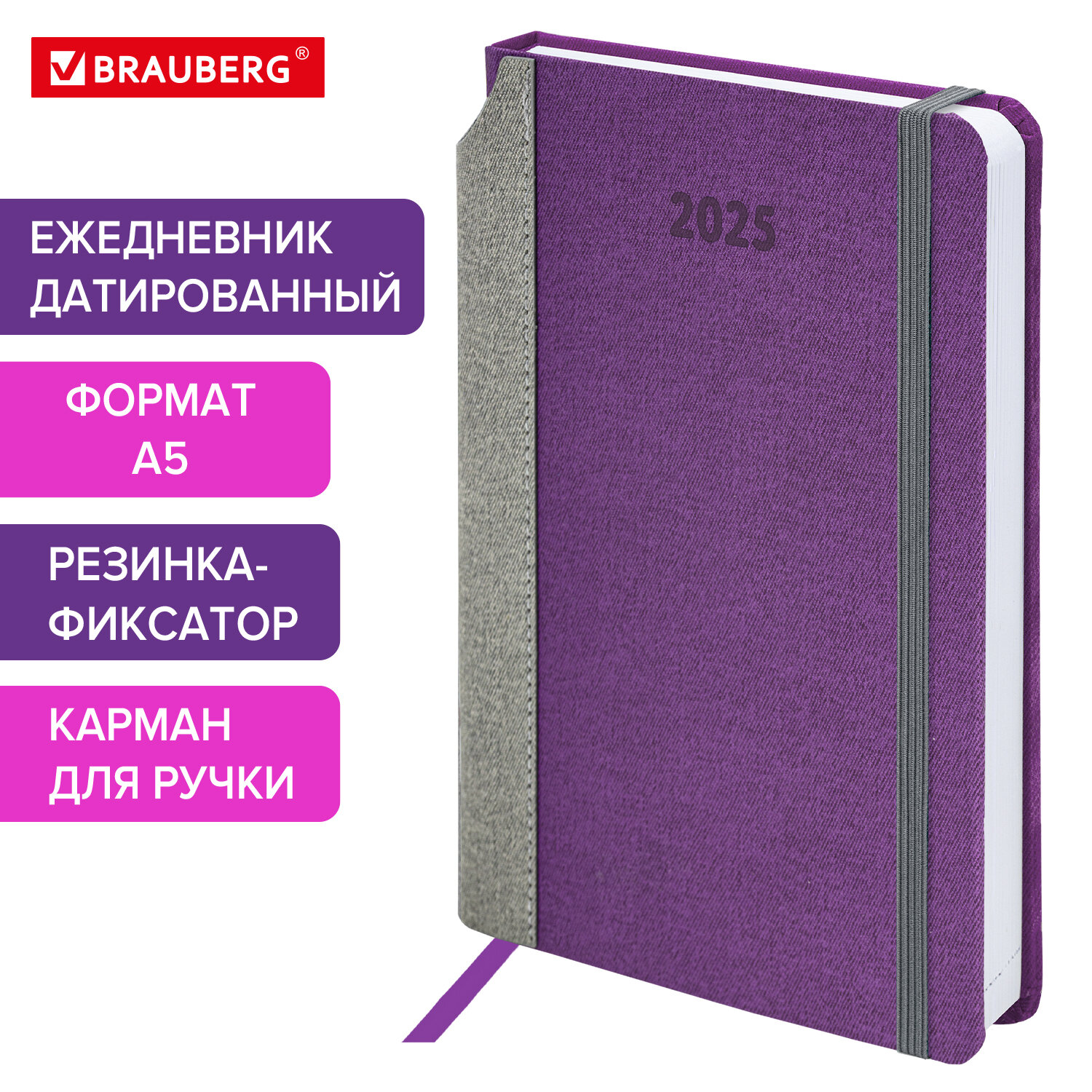 

Ежедневник датированный 2025 Brauberg, 115836, планер планинг записная книжка А5, под кожу, 797