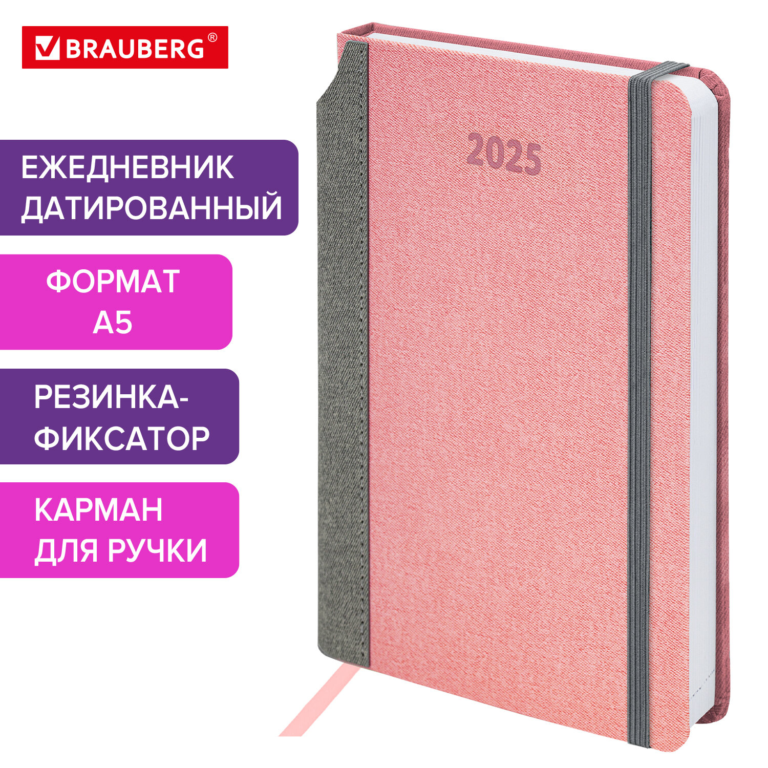

Ежедневник датированный 2025 Brauberg, 115839, планер планинг записная книжка А5, под кожу, 797