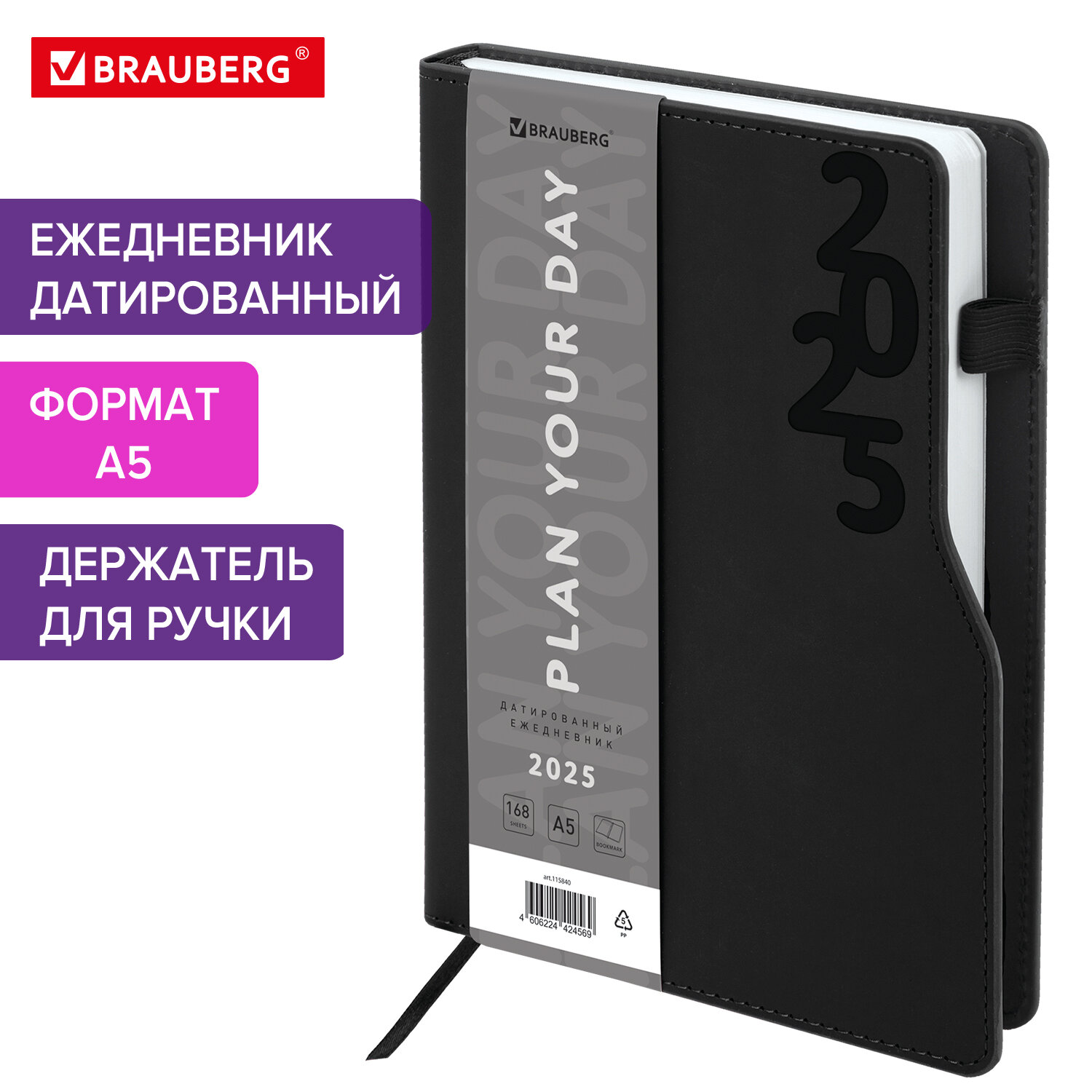 

Ежедневник датированный 2025 Brauberg, 115840, планер планинг записная книжка А5, под кожу, 798