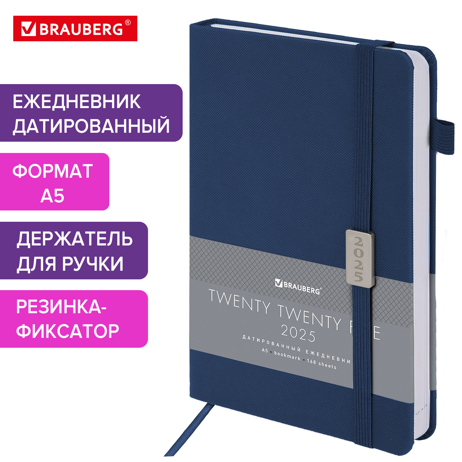 

Ежедневник датированный 2025 Brauberg, 115845, планер планинг записная книжка А5, под кожу, 799