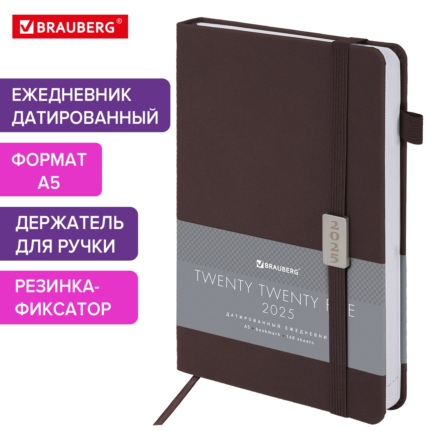 

Ежедневник датированный 2025 Brauberg, 115846, планер планинг записная книжка А5, под кожу, 799
