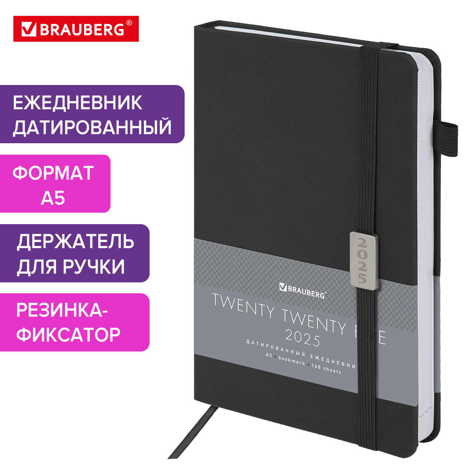 

Ежедневник датированный 2025 Brauberg, 115849, планер планинг записная книжка А5, под кожу, 799