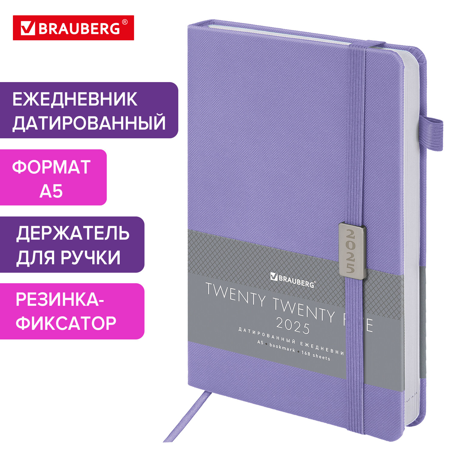 

Ежедневник датированный 2025 Brauberg, 115850, планер планинг записная книжка А5, под кожу, 799
