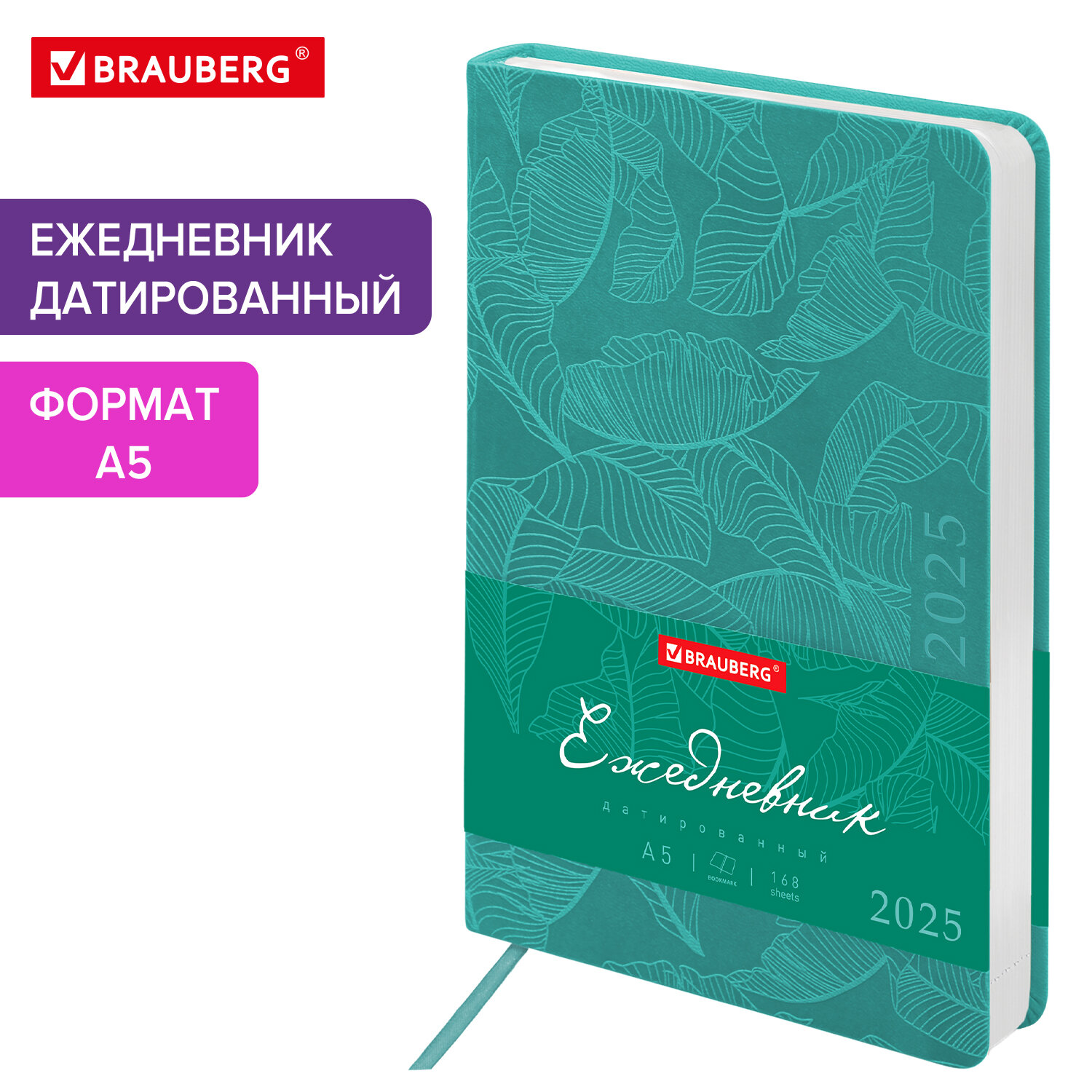 

Ежедневник датированный 2025 Brauberg, 115851, планер планинг записная книжка А5, под кожу, 800