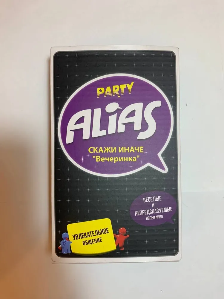 

Настольная игра Alias Скажи Иначе Вечеринка Карманная версия