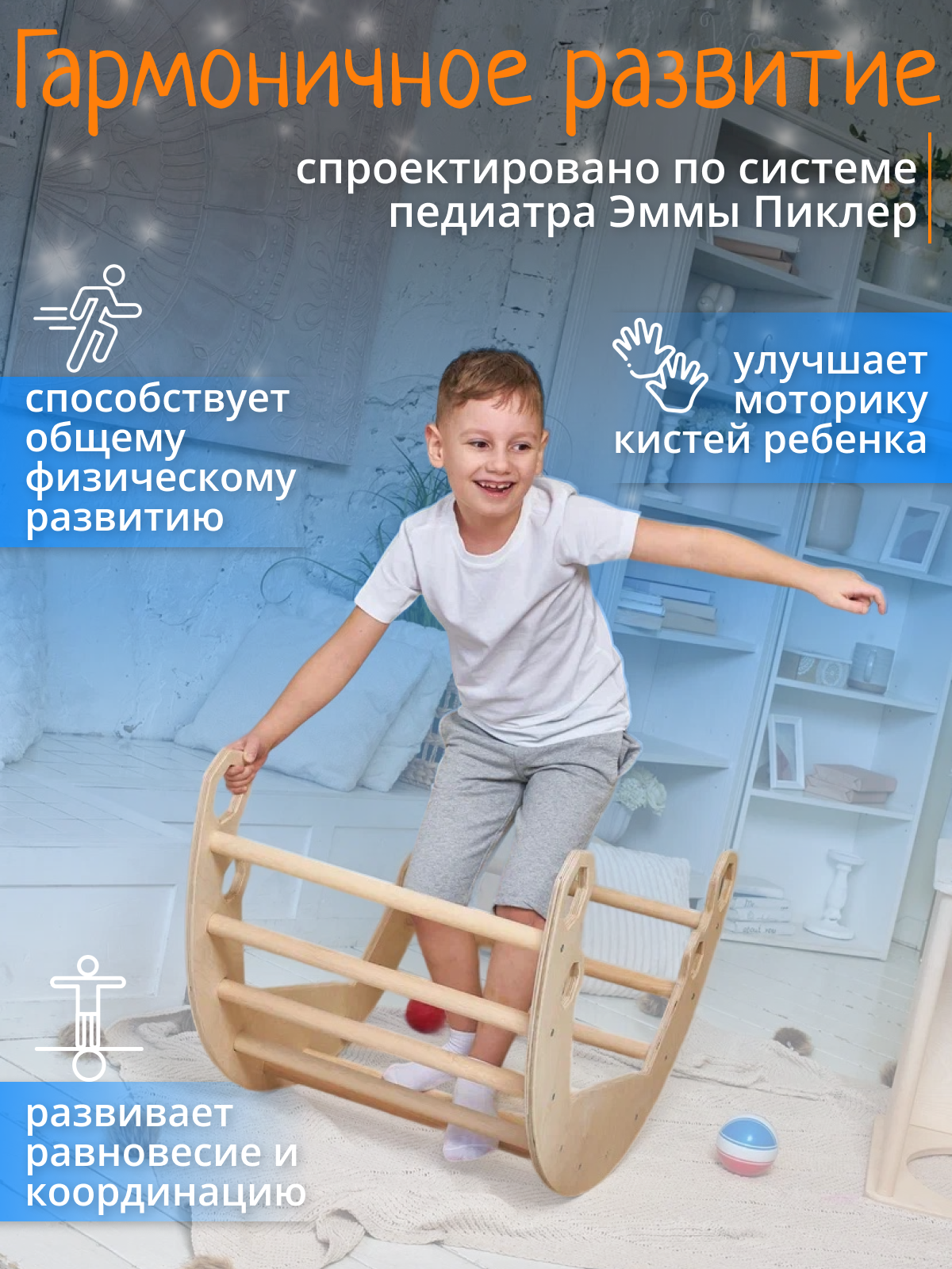 

Спортивный Тренажер Из Дерева Арка Пиклер