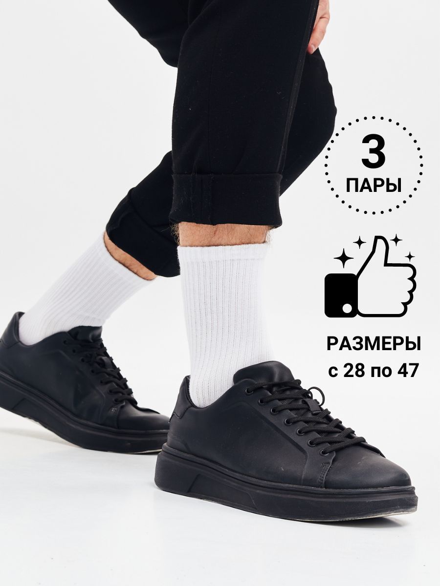 Комплект носков унисекс DZEN&SOCKS ssp-3-1color белых 25-27, 3 пары