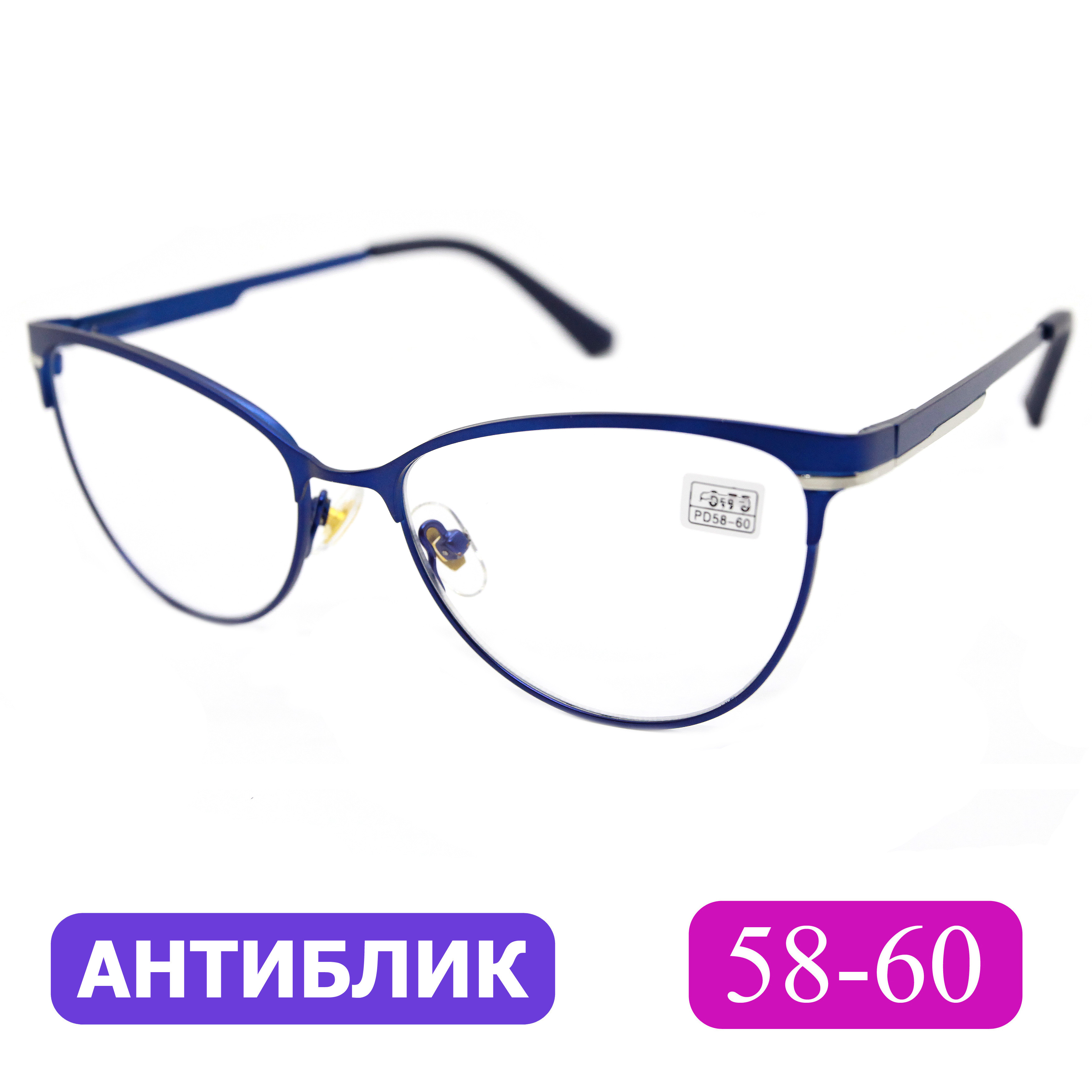 Готовые очки Favarit 7713 +0.75, без футляра, покрытие антиблик, цвет синий, РЦ 58-60