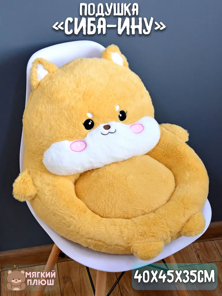

Подушка сидушка на стул Plush Story Персонажи Собачка оранжевая 40x45x35см, Белый;желтый;оранжевый, на стул