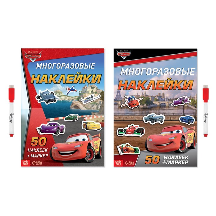 

Набор многоразовых наклеек «Тачки», 2 шт., Тачки, А4