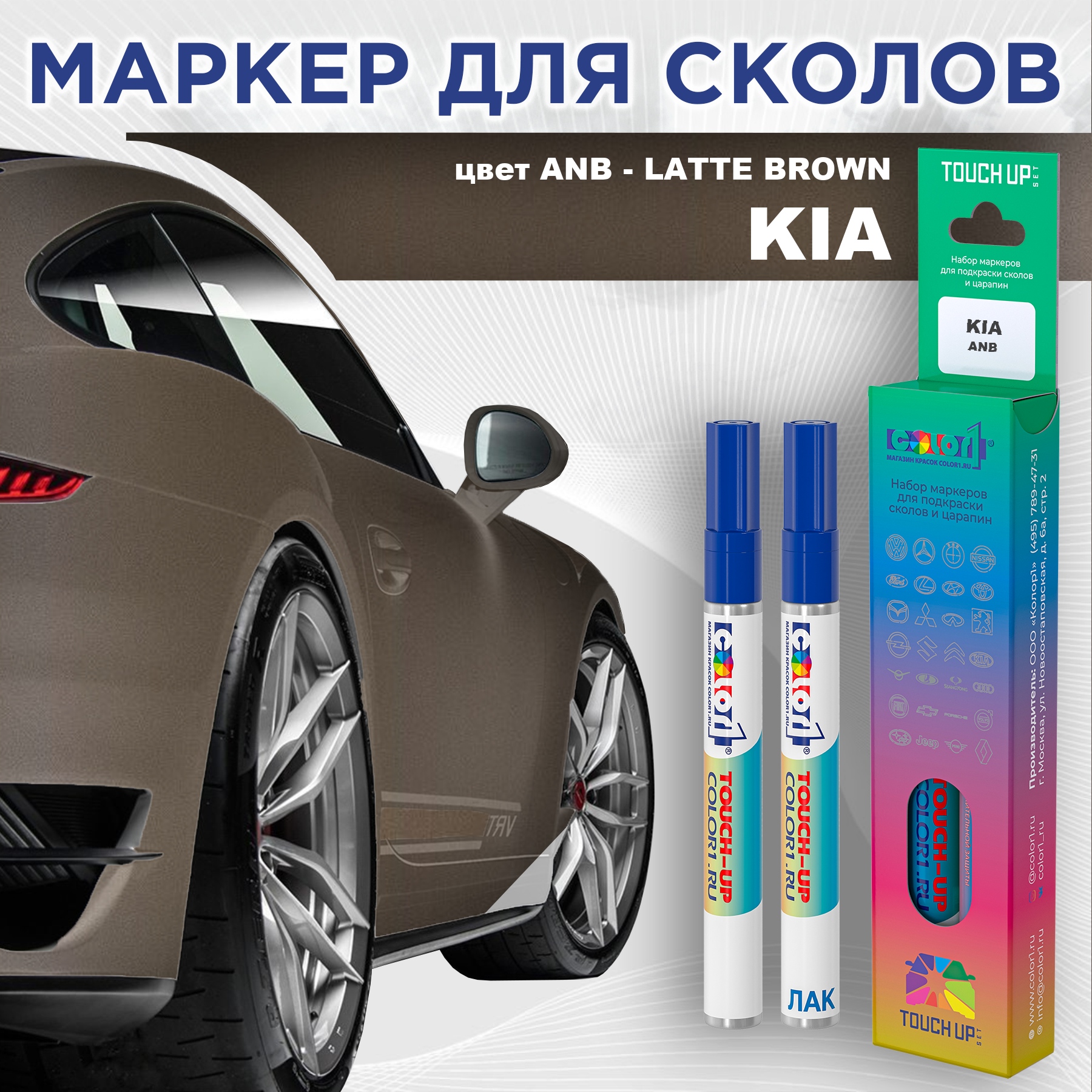 

Маркер с краской COLOR1 для KIA, цвет ANB - LATTE BROWN, Прозрачный, KIAANBLATTEMRK-1