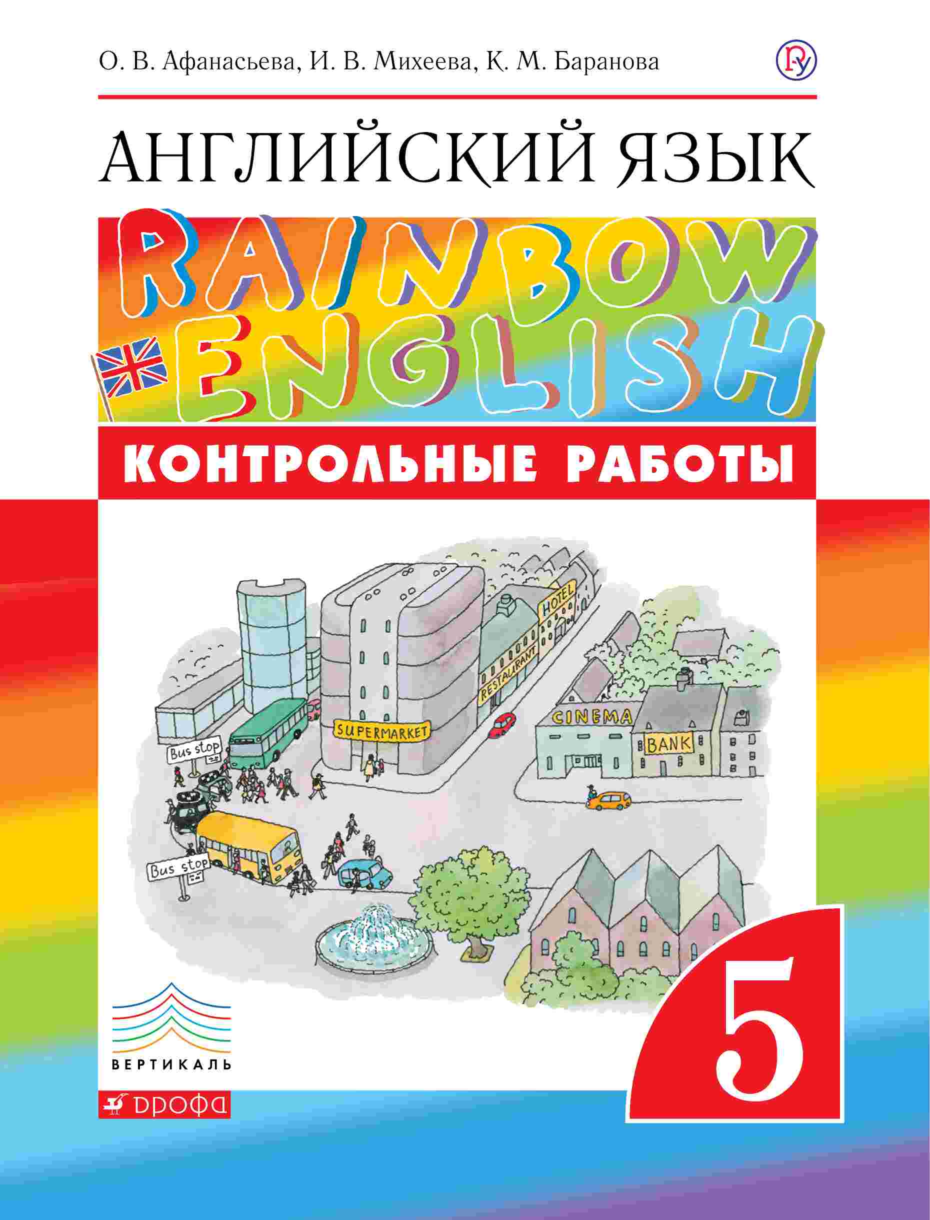 Rainbow English 3 Класс Купить