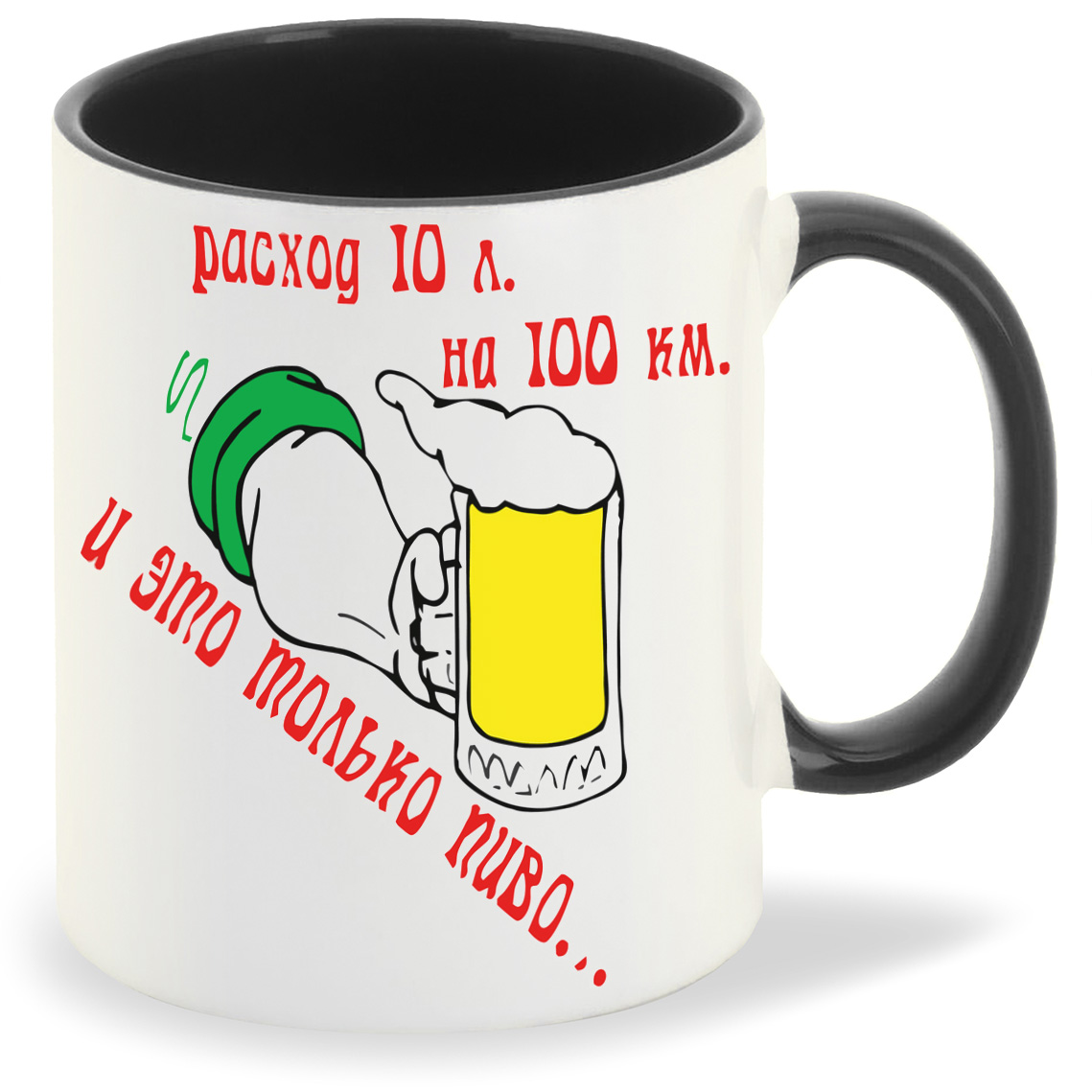 

Кружка CoolPodarok пиво, пиво