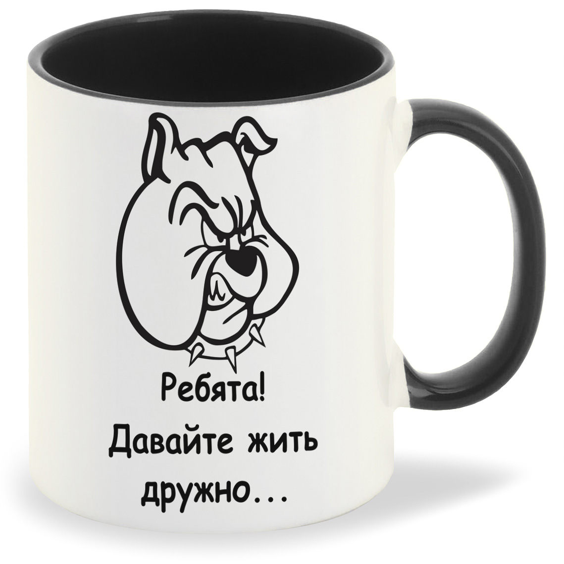 

Кружка CoolPodarok ребята давайте жить дружно собака, ребята давайте жить дружно собака