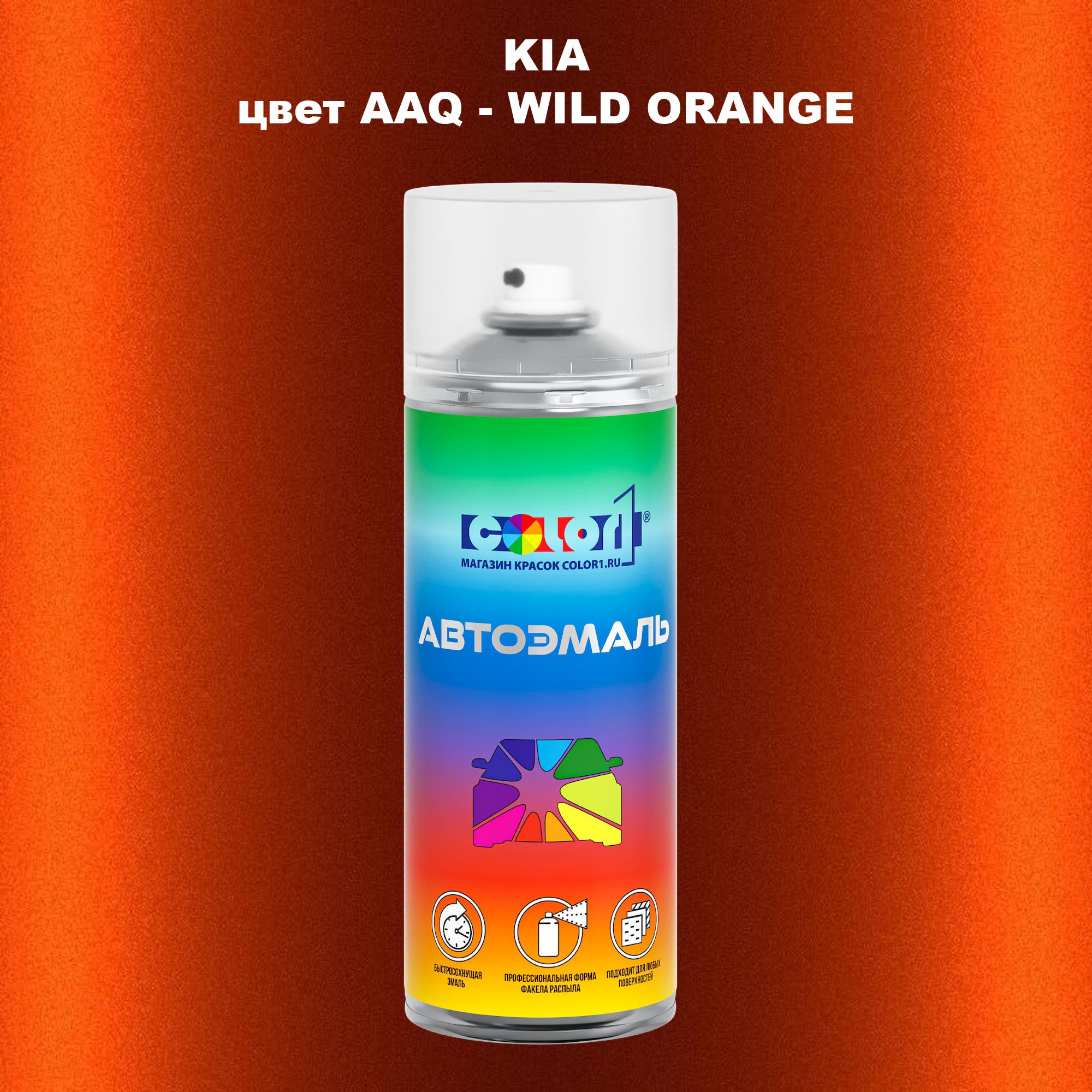 

Аэрозольная краска COLOR1 для KIA, цвет AAQ - WILD ORANGE, Прозрачный