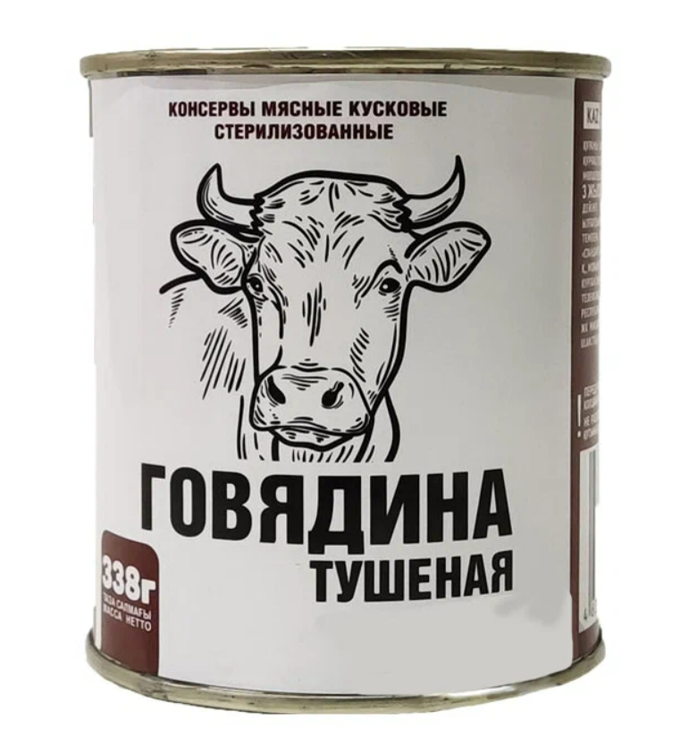 

Говядина Курганский мясокомбинат тушёная, высший сорт, 338 г