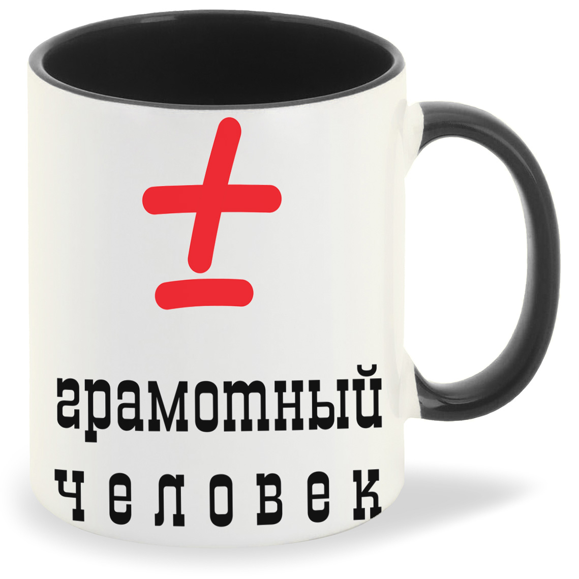 

Кружка CoolPodarok Грамотный человек, Грамотный человек