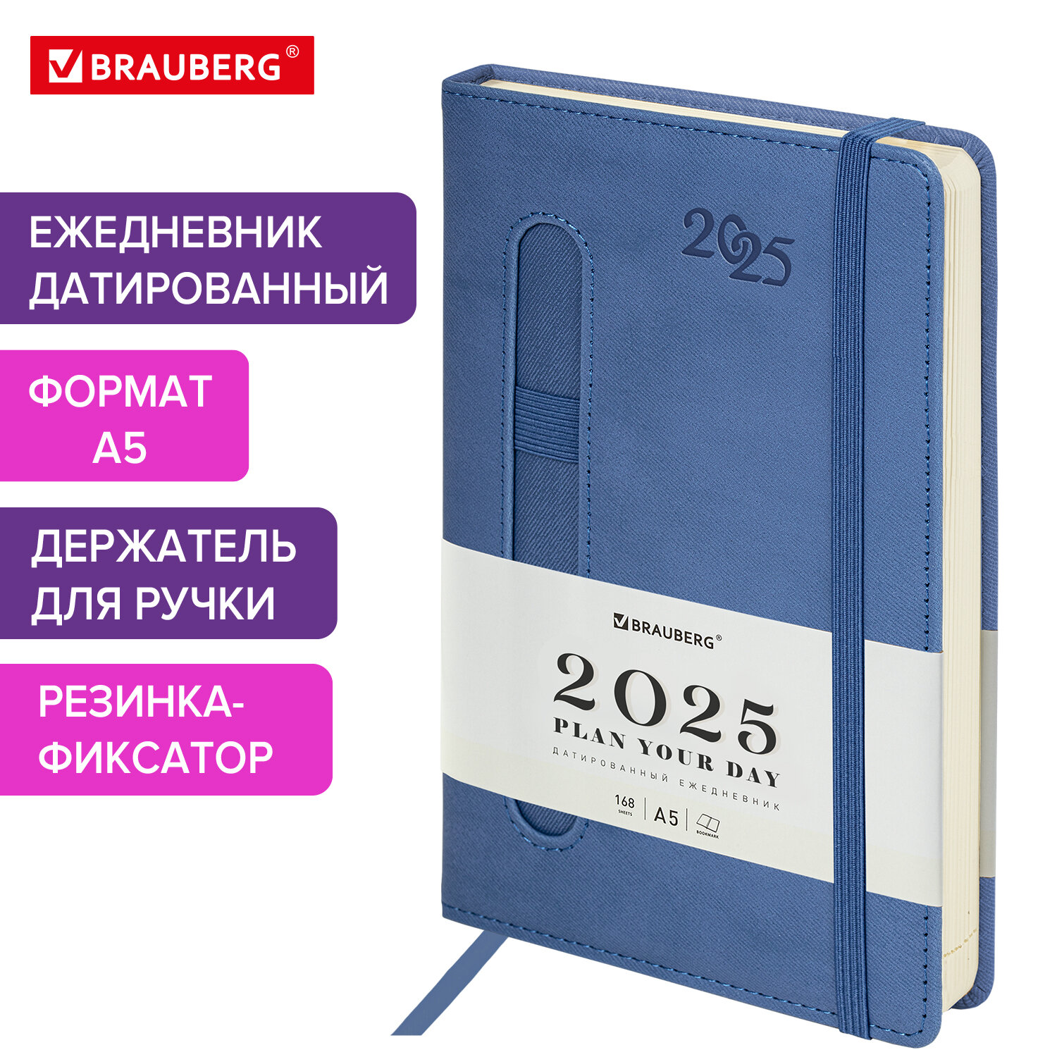 

Ежедневник датированный 2025 Brauberg, 115891, планер планинг записная книжка А5, под кожу, 808