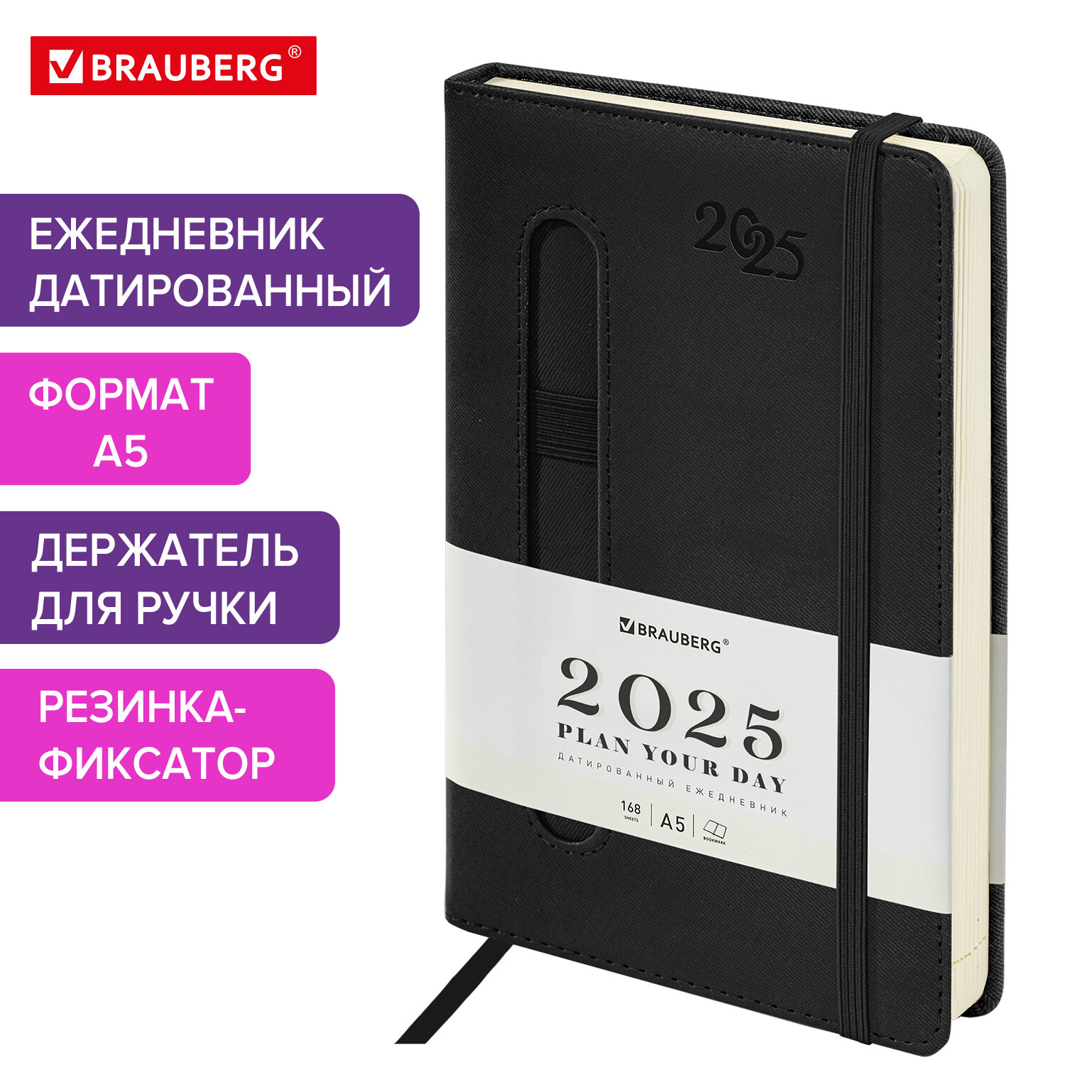 

Ежедневник датированный 2025 Brauberg, 115892, планер планинг записная книжка А5, под кожу, 808