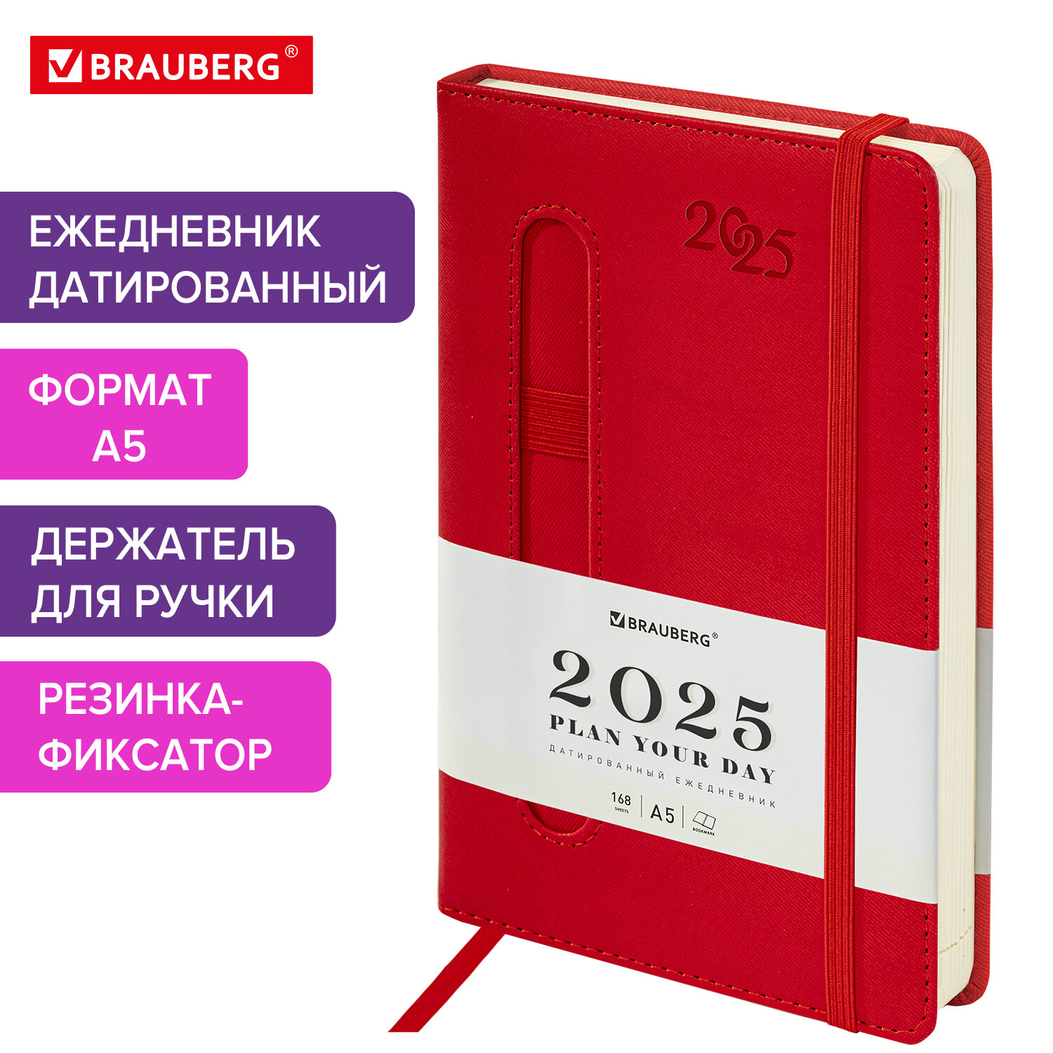 Ежедневник датированный 2025 Brauberg, 115893, планер планинг записная книжка А5, под кожу